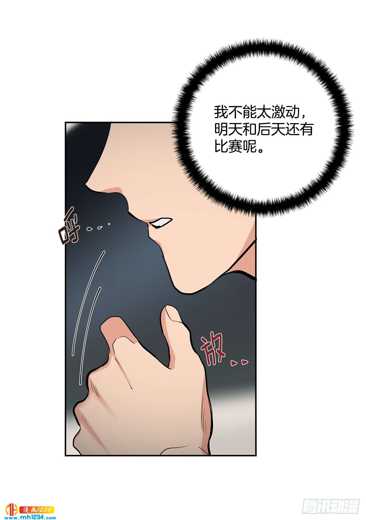 双杀组合漫画下拉式漫画,55.因为身边有你2图
