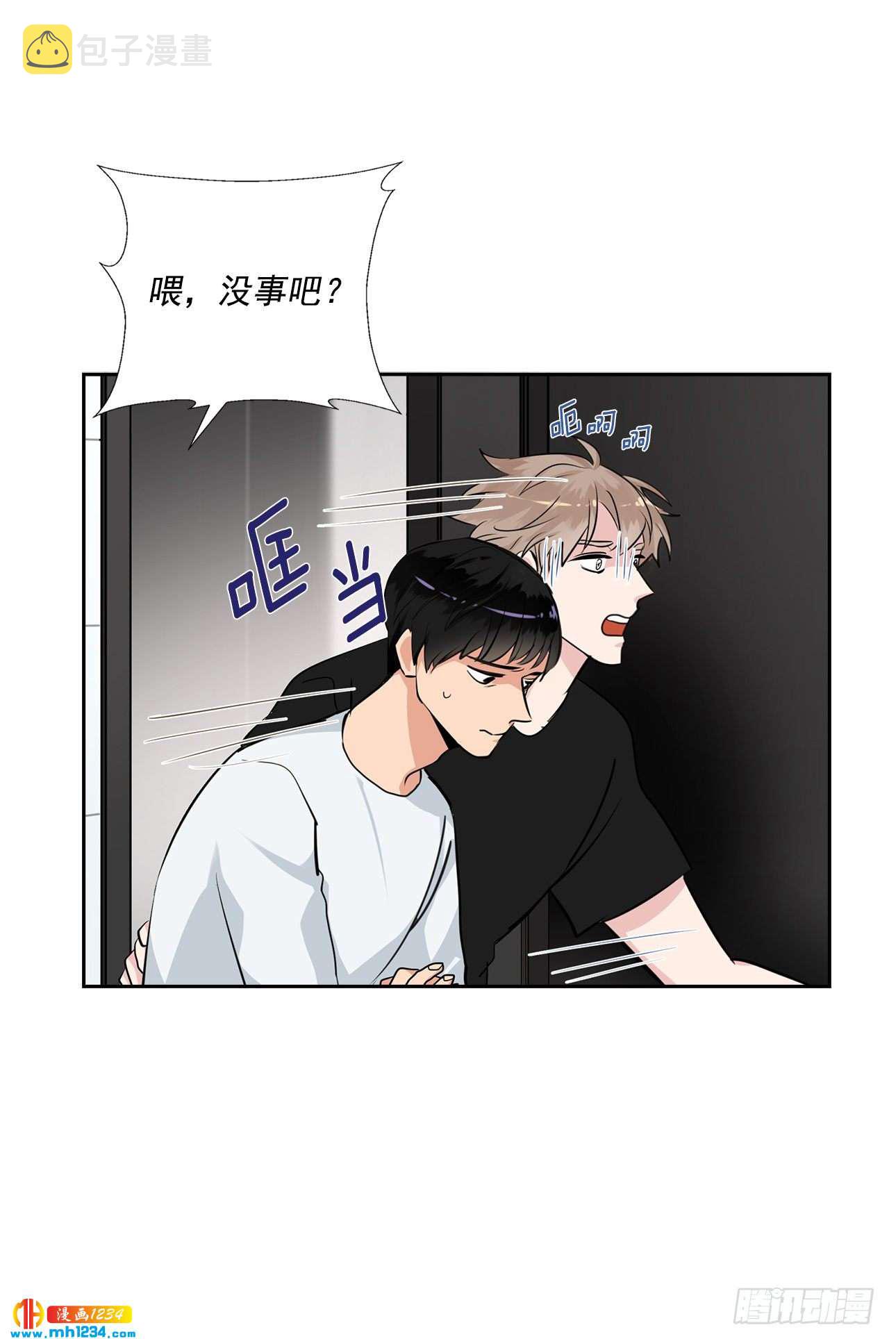 双杀组合漫画下拉式漫画,52.烫伤2图