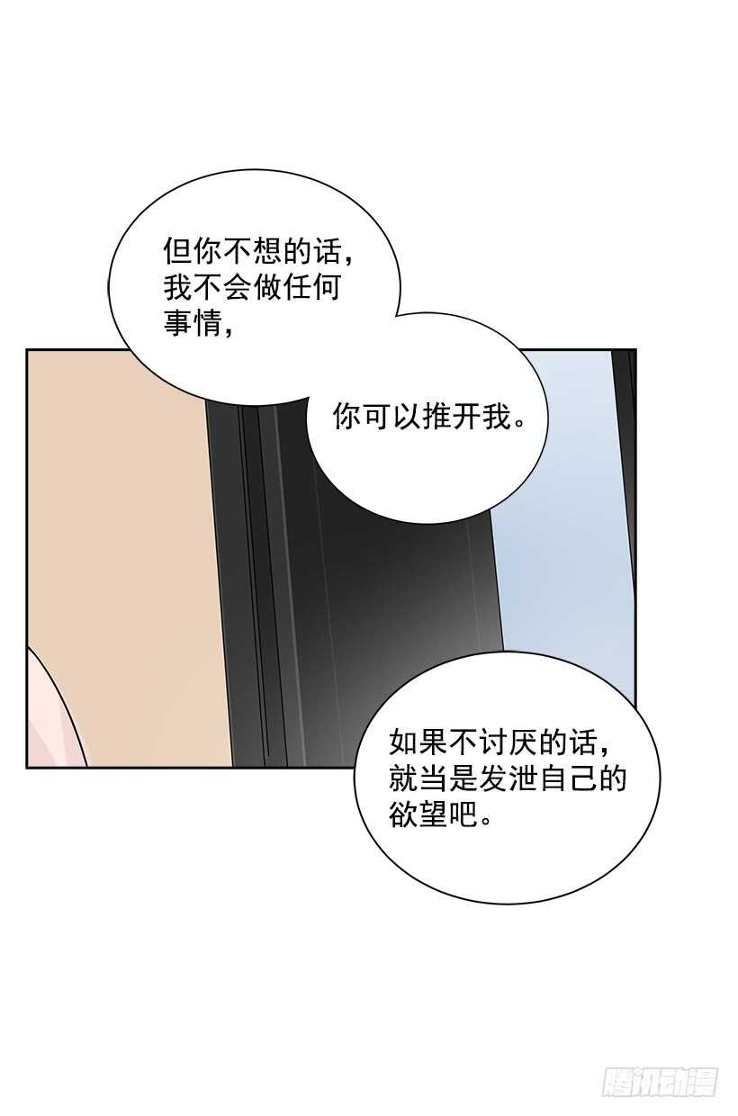 双杀组合漫画下拉式漫画,19.不做了吗？1图