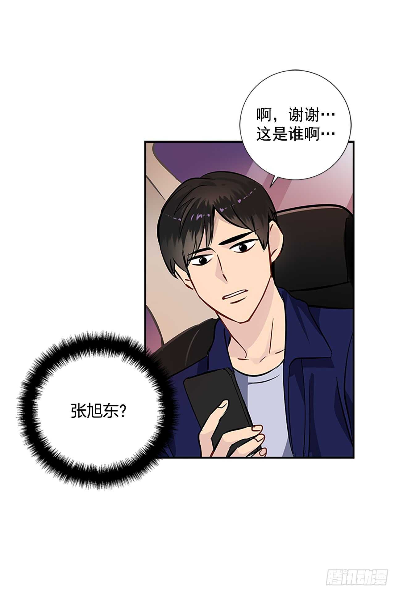 双杀组合漫画下拉式漫画,26.同居1图