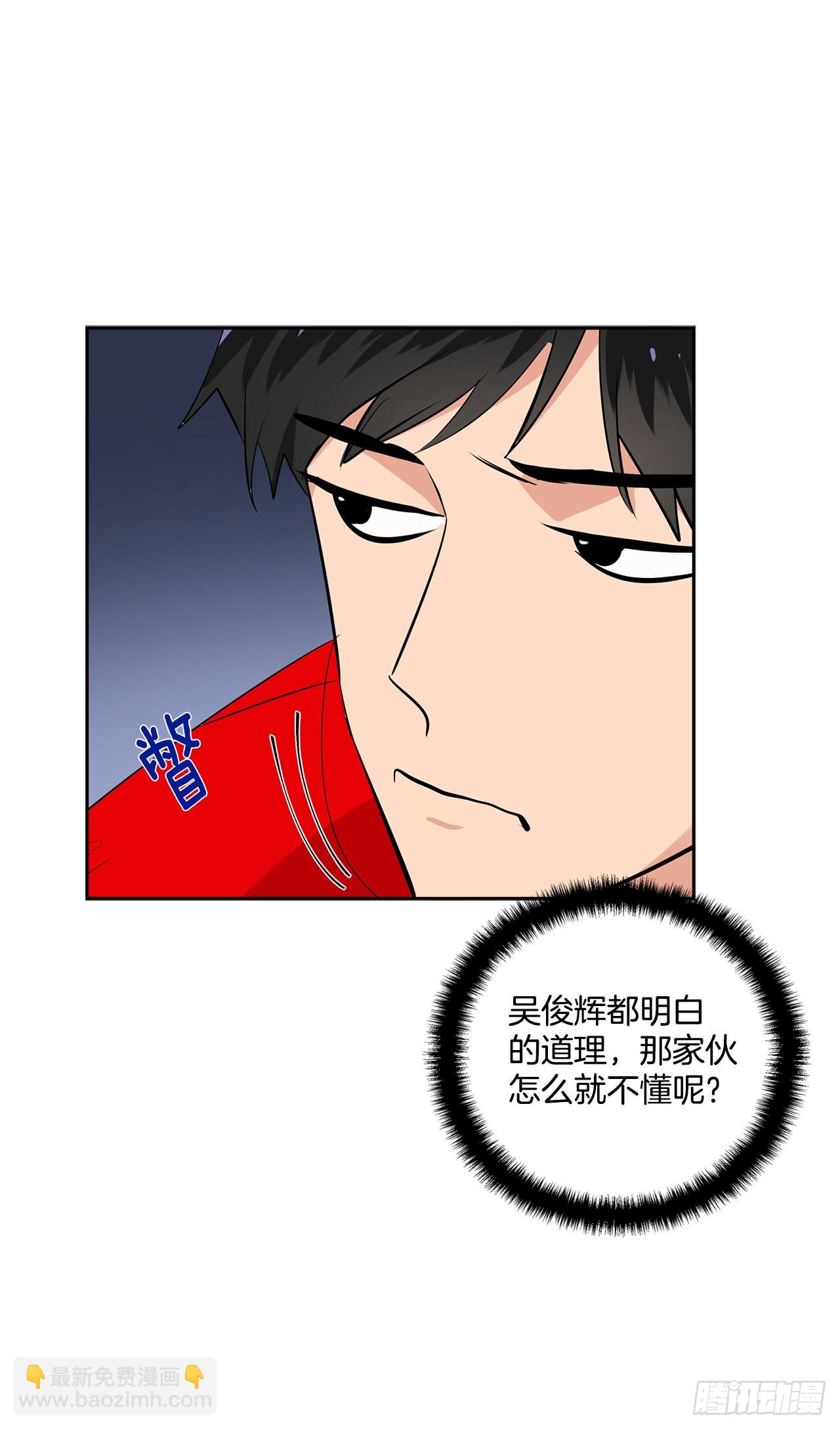 双杀组合动漫解说漫画,59.争吵1图