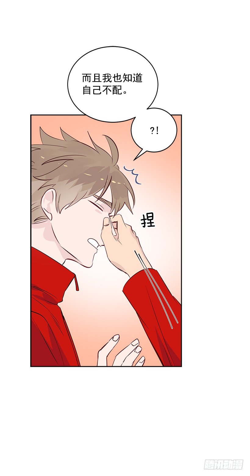双杀组合漫画下拉式漫画,16.我想赢2图