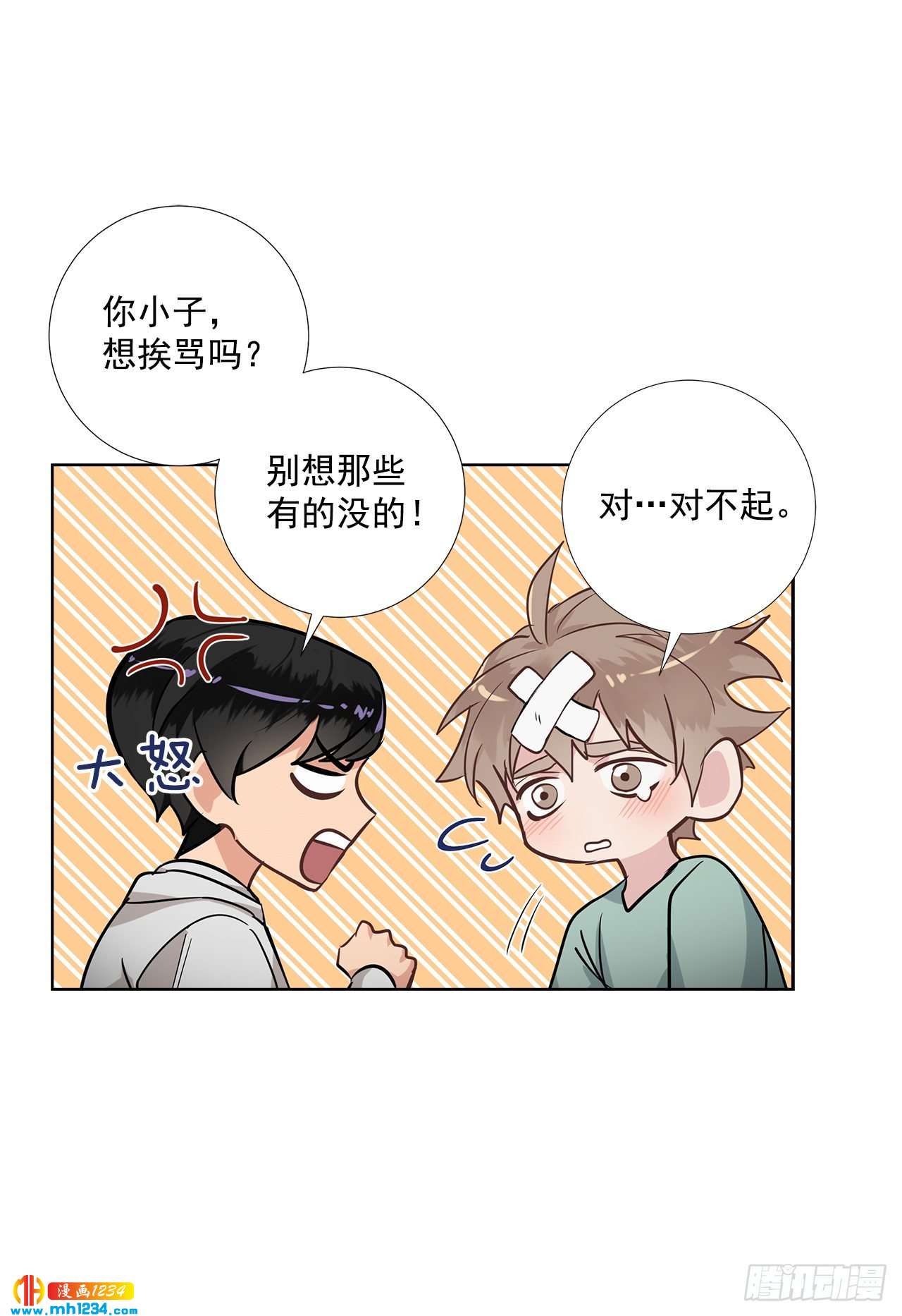 双杀组合漫画下拉式漫画,41.危机2图