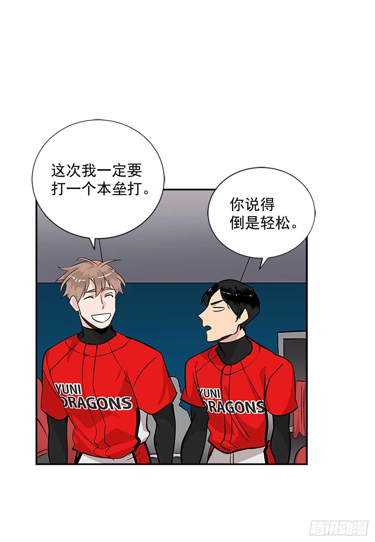 双杀组合漫画下拉式漫画,32.本垒打2图