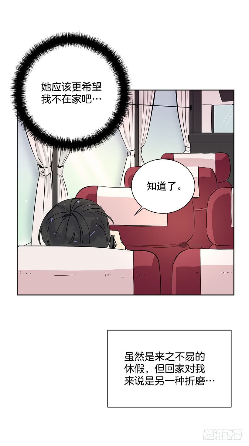 双杀组合漫画下拉式漫画,4.重逢1图