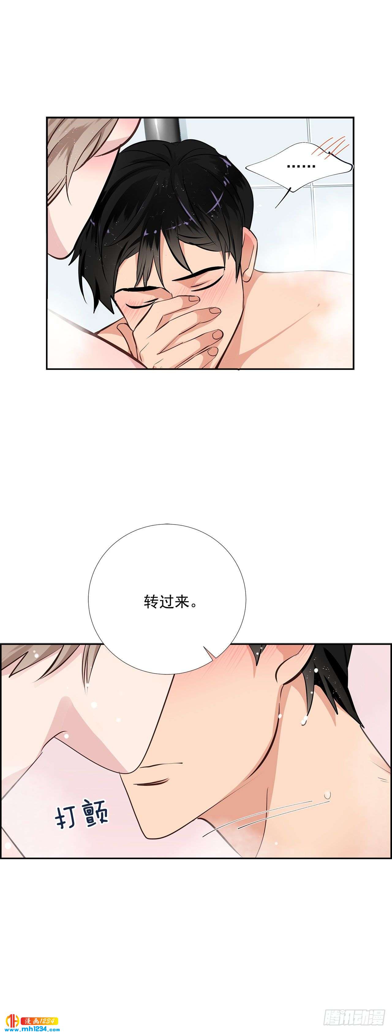 双杀组合漫画下拉式漫画,50.我要回来了1图