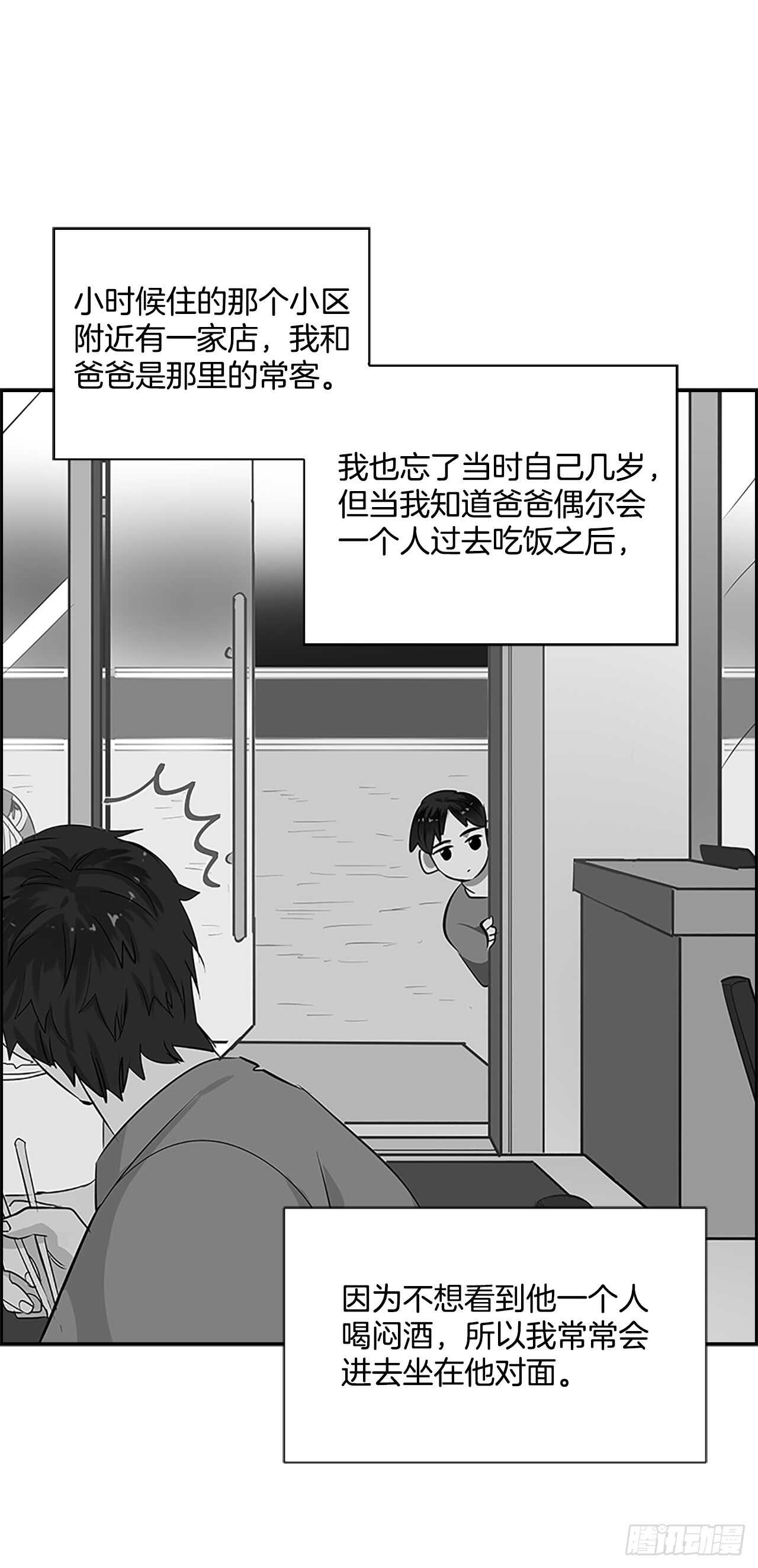 双杀组合漫画下拉式漫画,26.同居2图