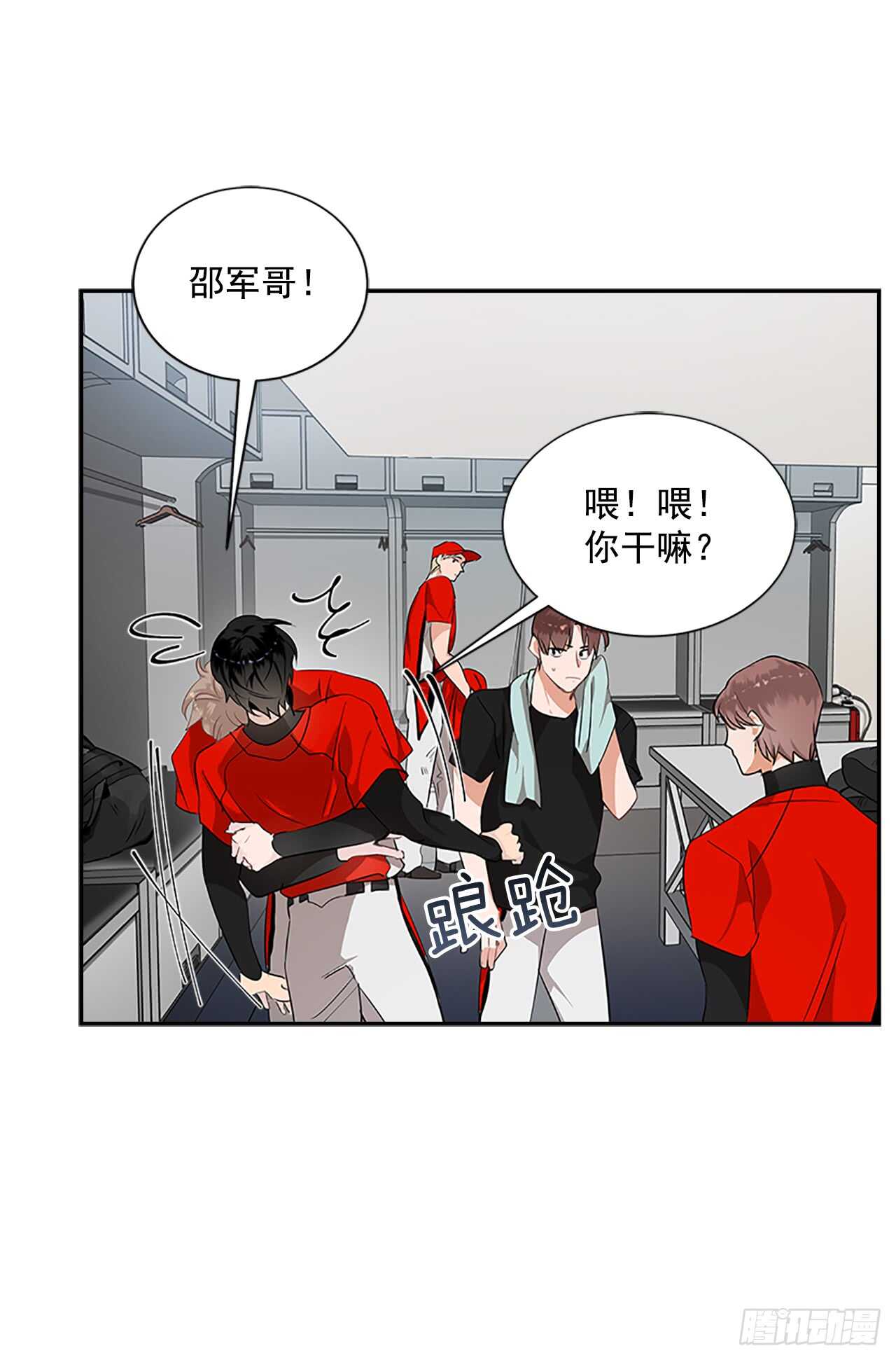 双杀组合漫画下拉式漫画,23.嫉妒1图