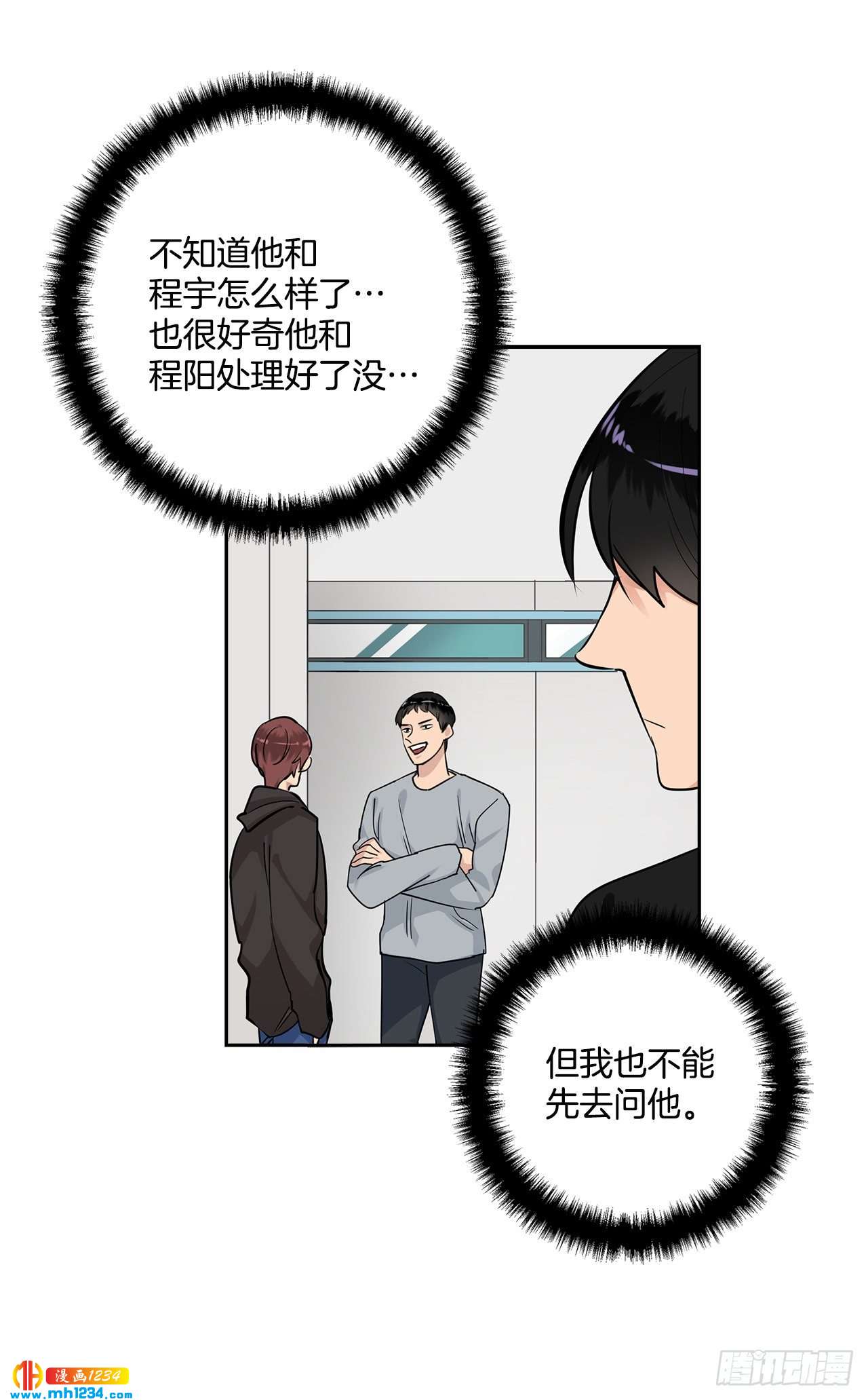 双杀组合在线观看漫画,47.危险的偶遇2图