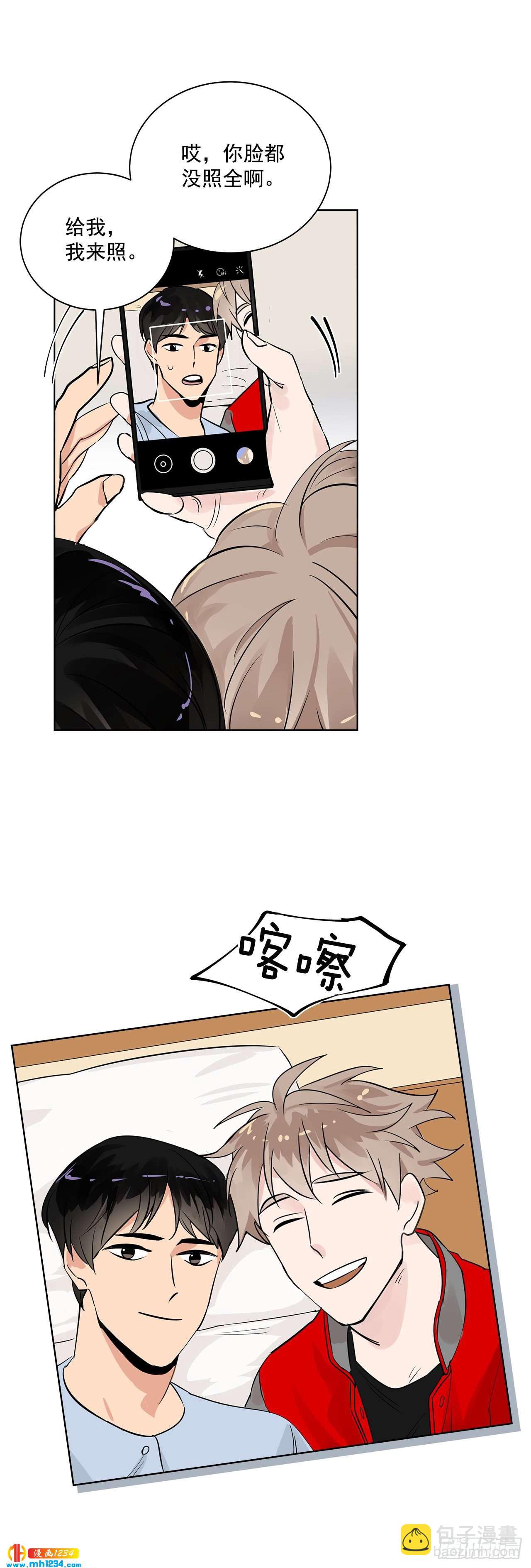 双杀组合漫画下拉式漫画,39.我们交往吧1图