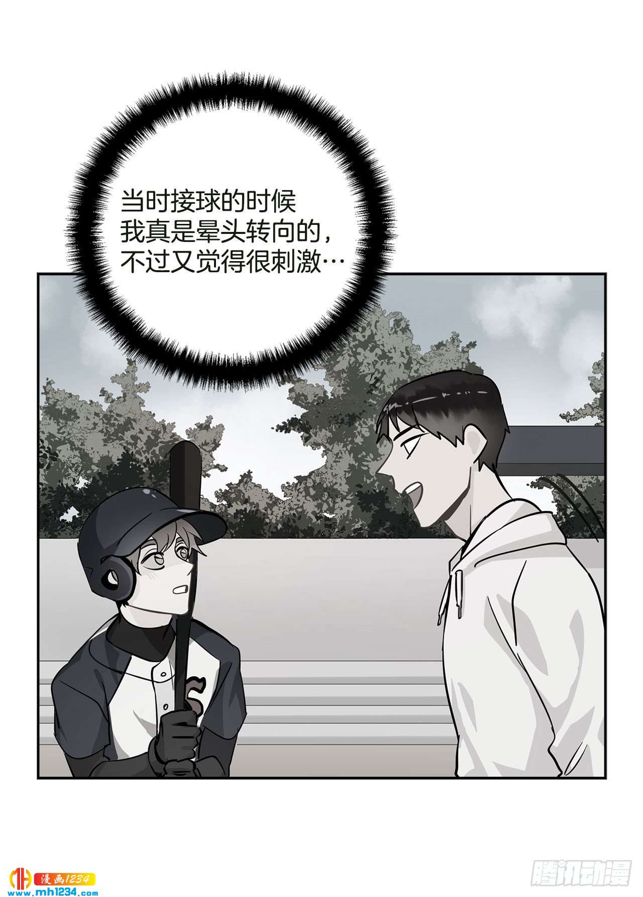 双杀组合漫画下拉式漫画,56.生病1图