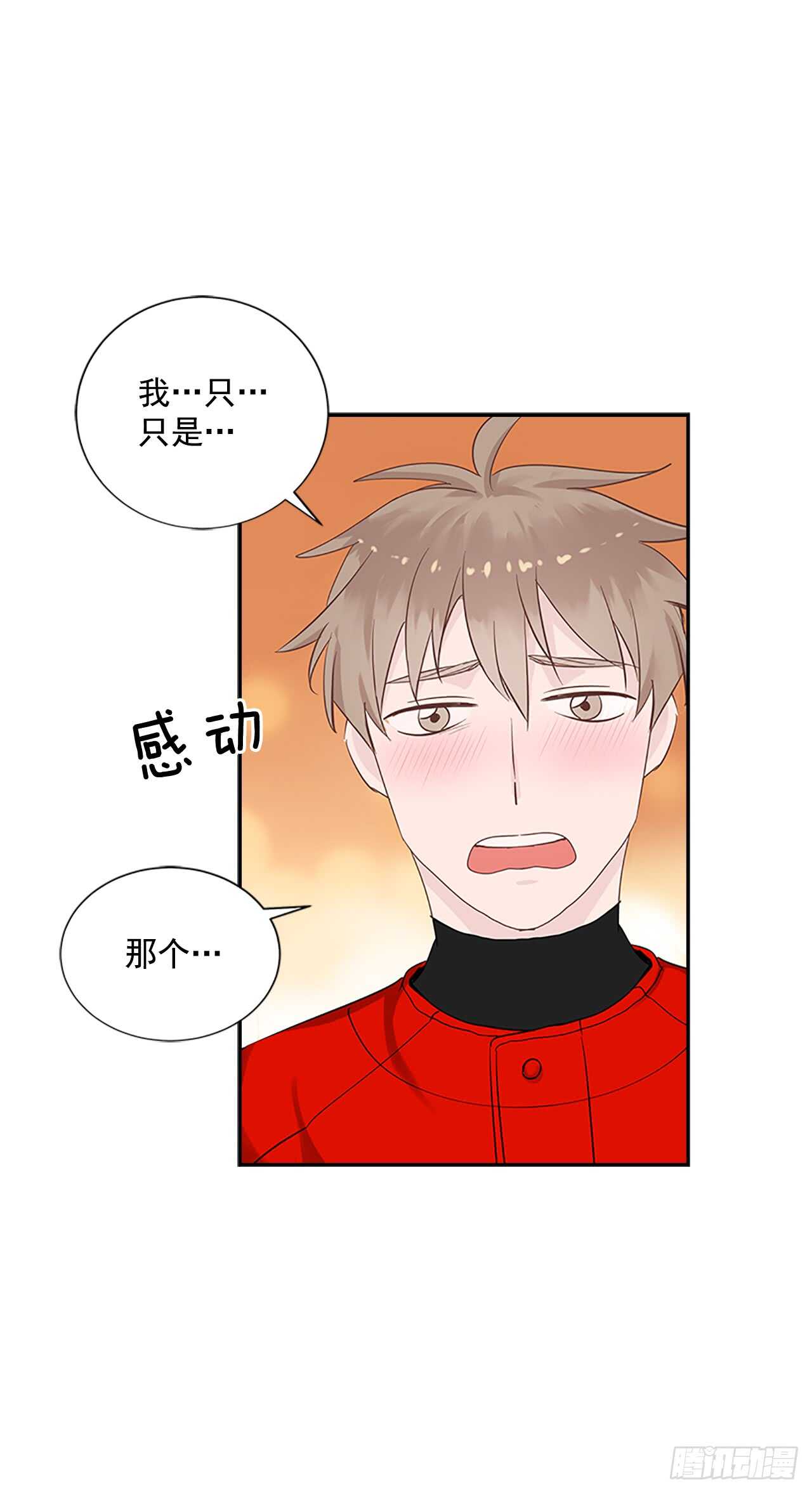 双杀组合漫画下拉式漫画,23.嫉妒2图