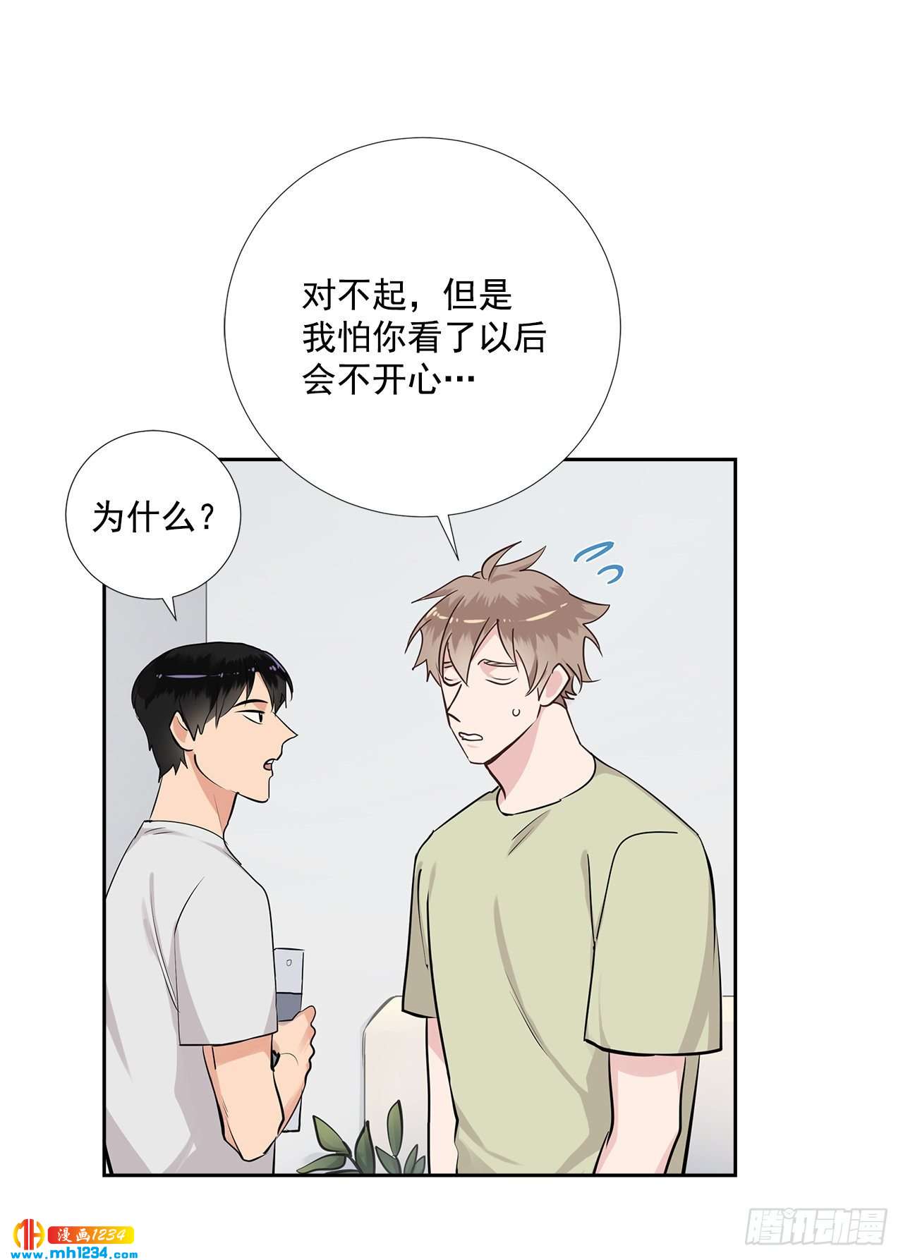 双杀组合漫画下拉式漫画,51.神秘相册2图
