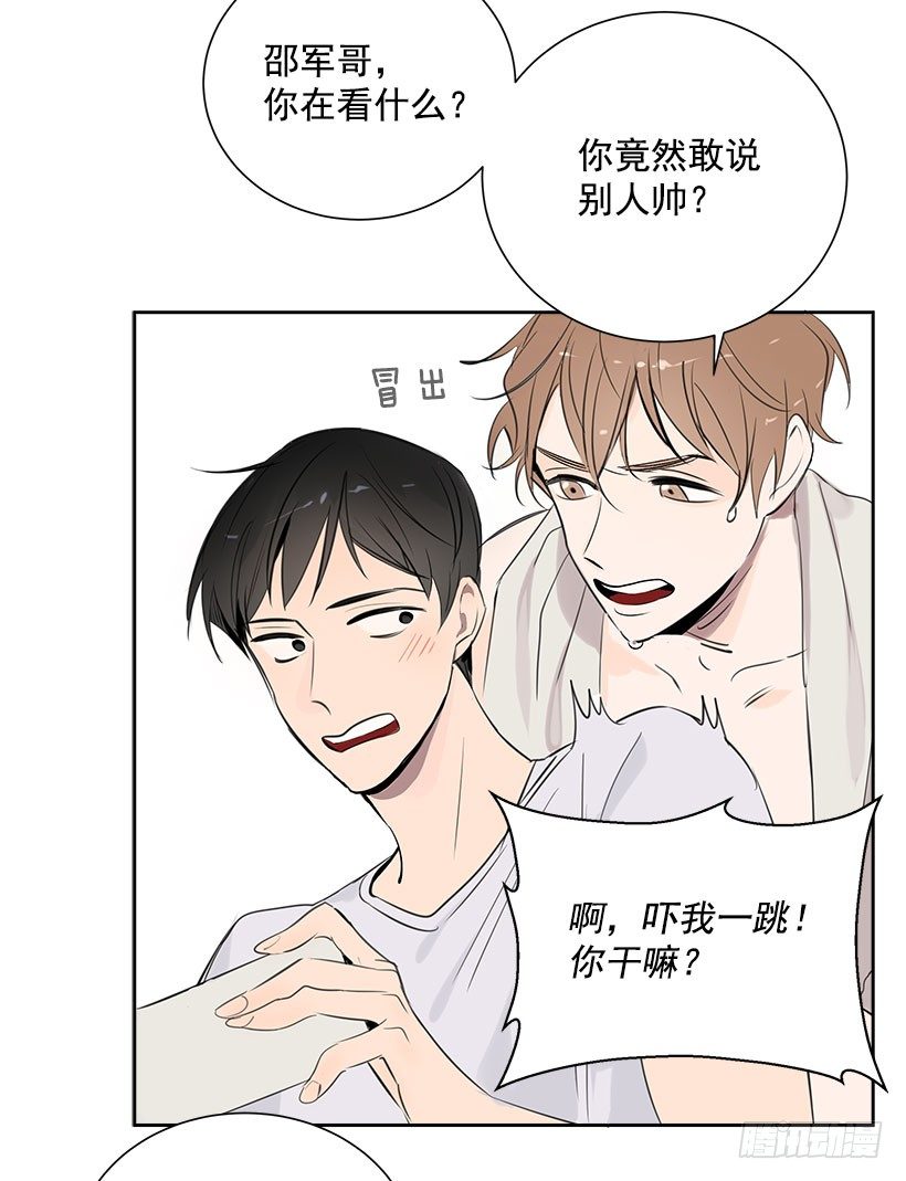 双杀组合漫画下拉式漫画,1.青春的味道2图