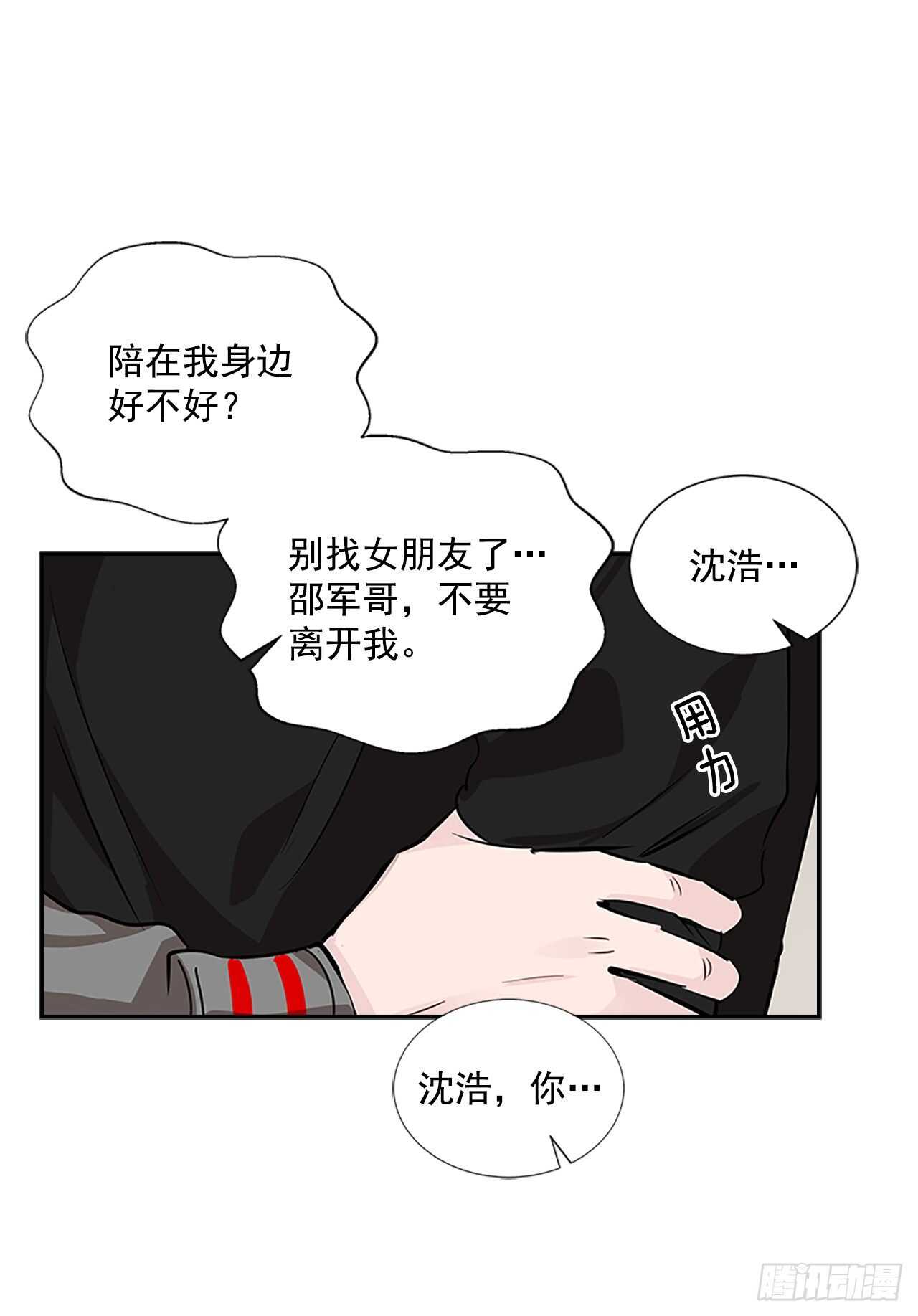 双杀组合在线观看漫画,31.别离开我1图