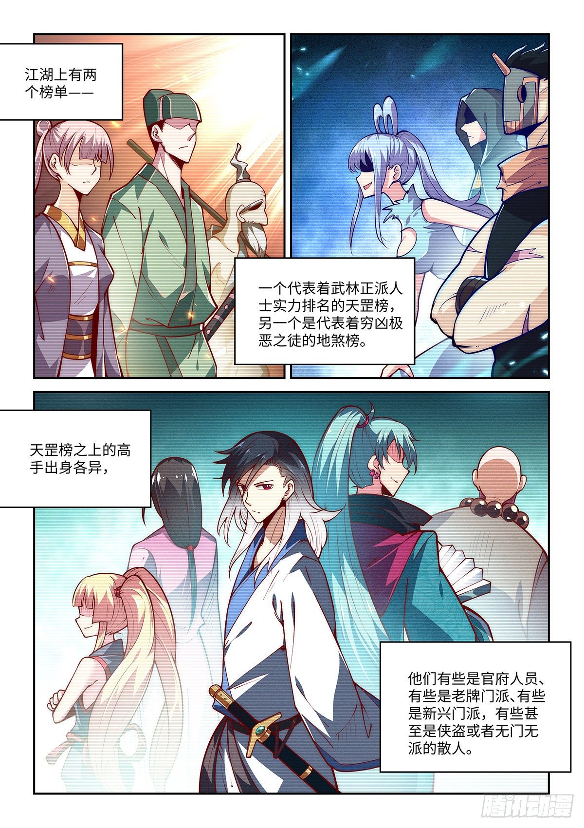 假装自己天下无敌漫画,28.西蜀剑尼还有八话登场2图