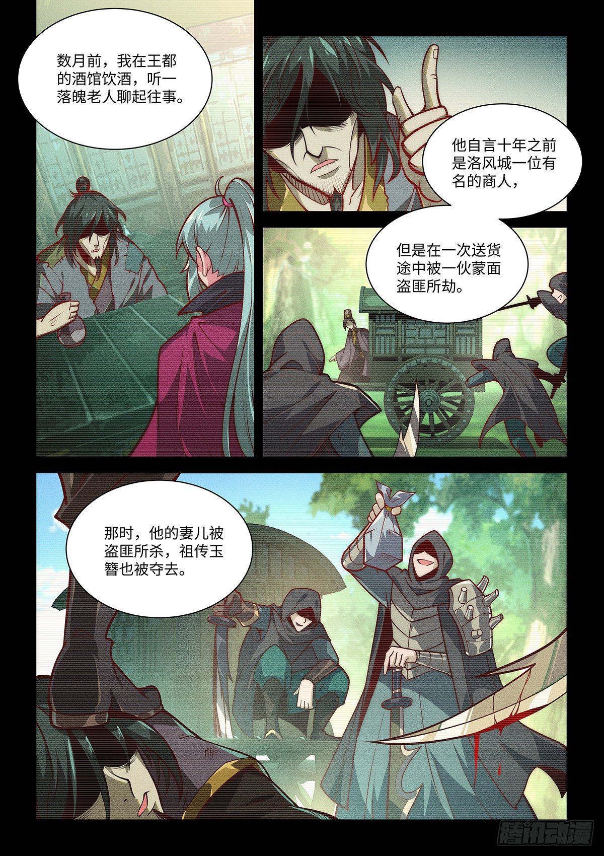 假装自己天下无敌漫画免费阅读漫画,8.遇袭2图