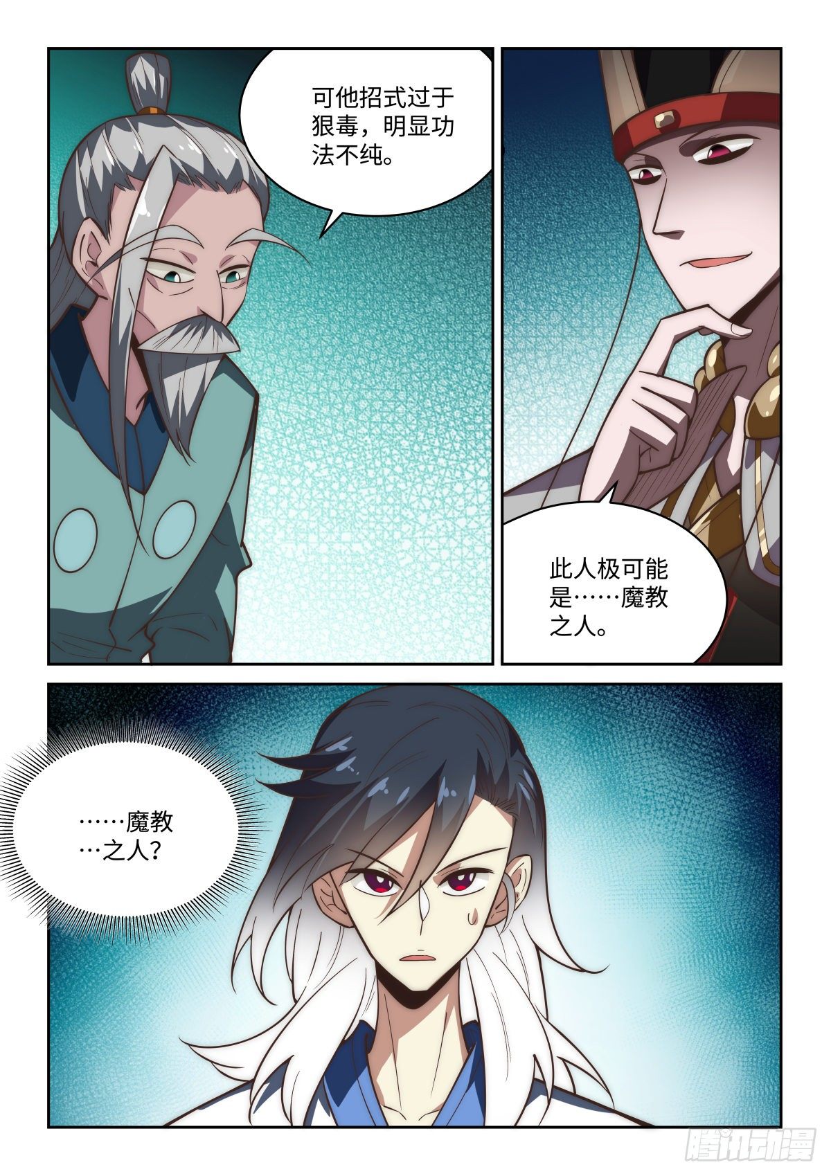 假装自己天下无敌漫画漫画,75.面具下的杀机2图