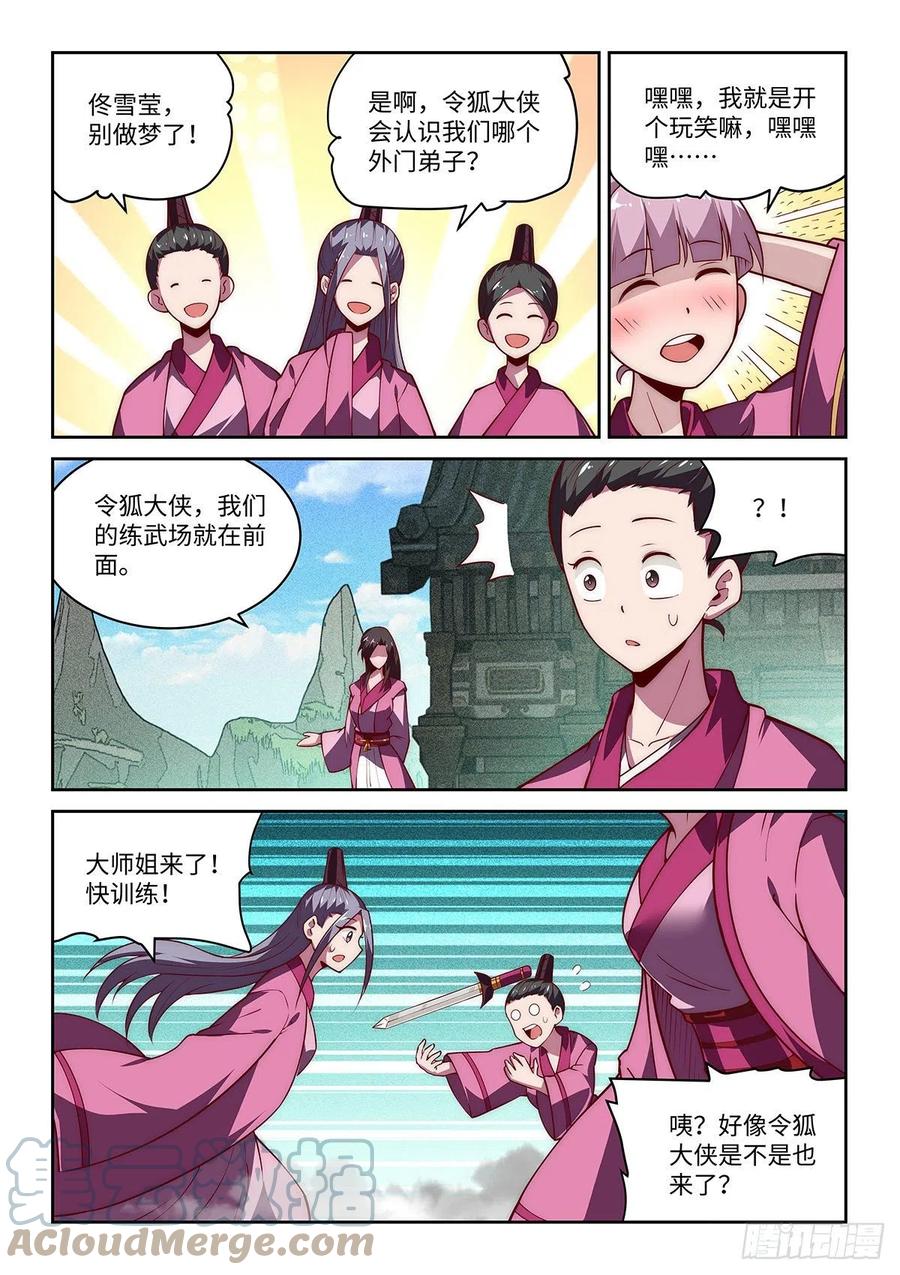 假装自己天下无敌结局漫画,38.一下多了几百个女徒弟！1图