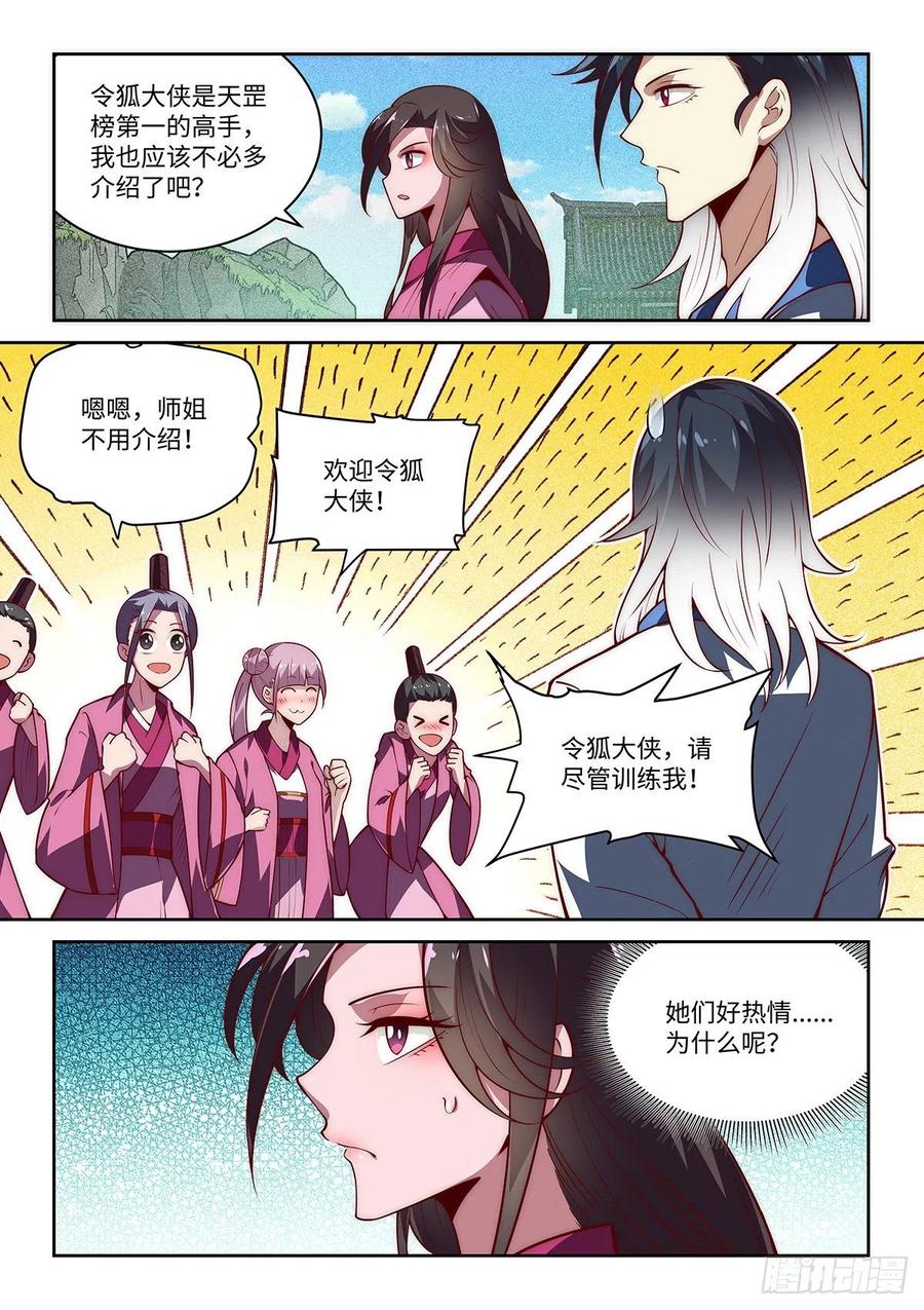 假装自己天下无敌结局漫画,38.一下多了几百个女徒弟！2图