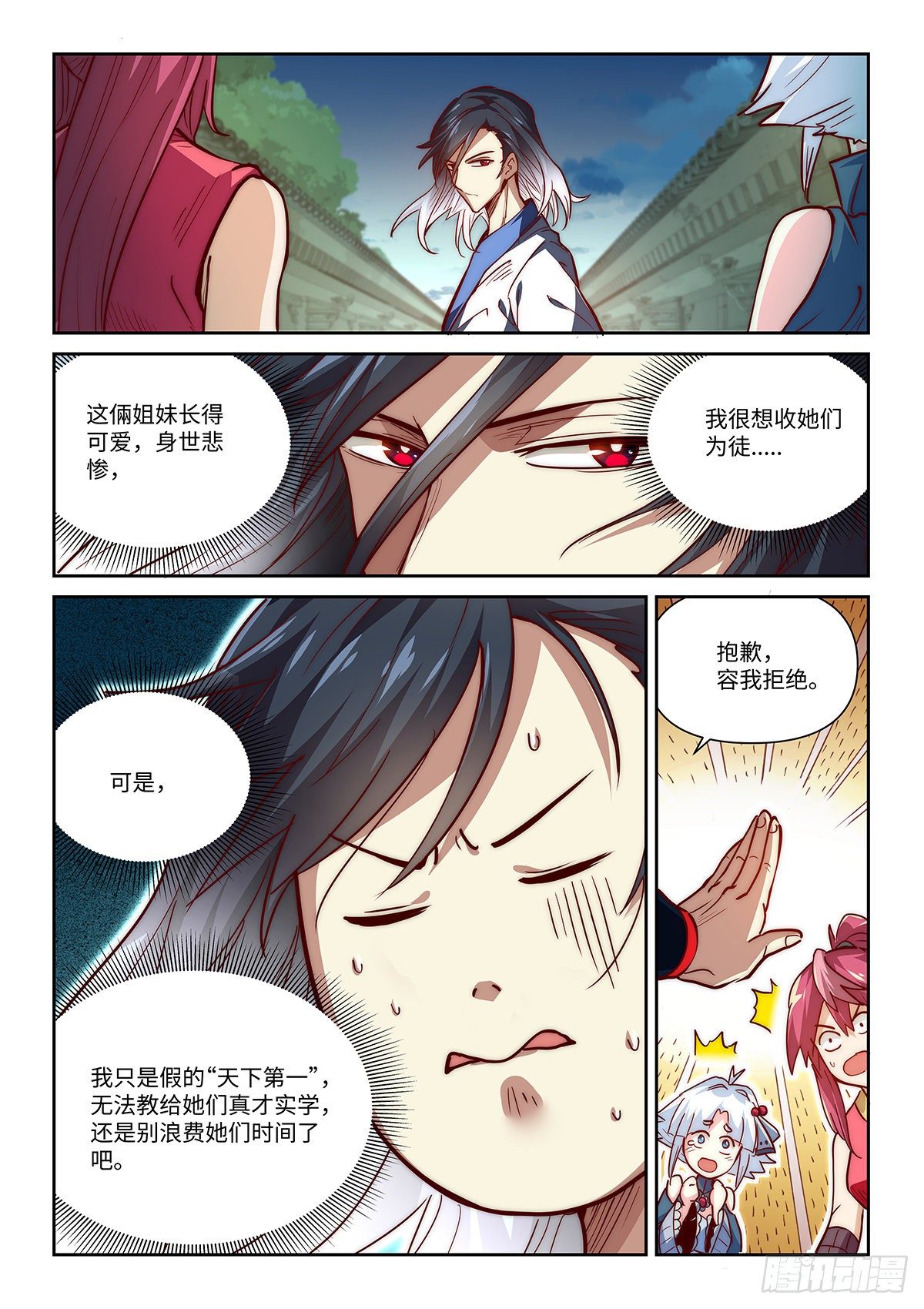 假装自己天下无敌结局漫画,2.神兵百解2图