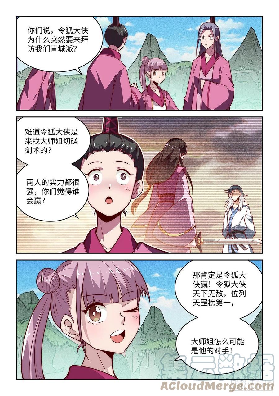 假装自己天下无敌的漫画漫画,38.一下多了几百个女徒弟！1图