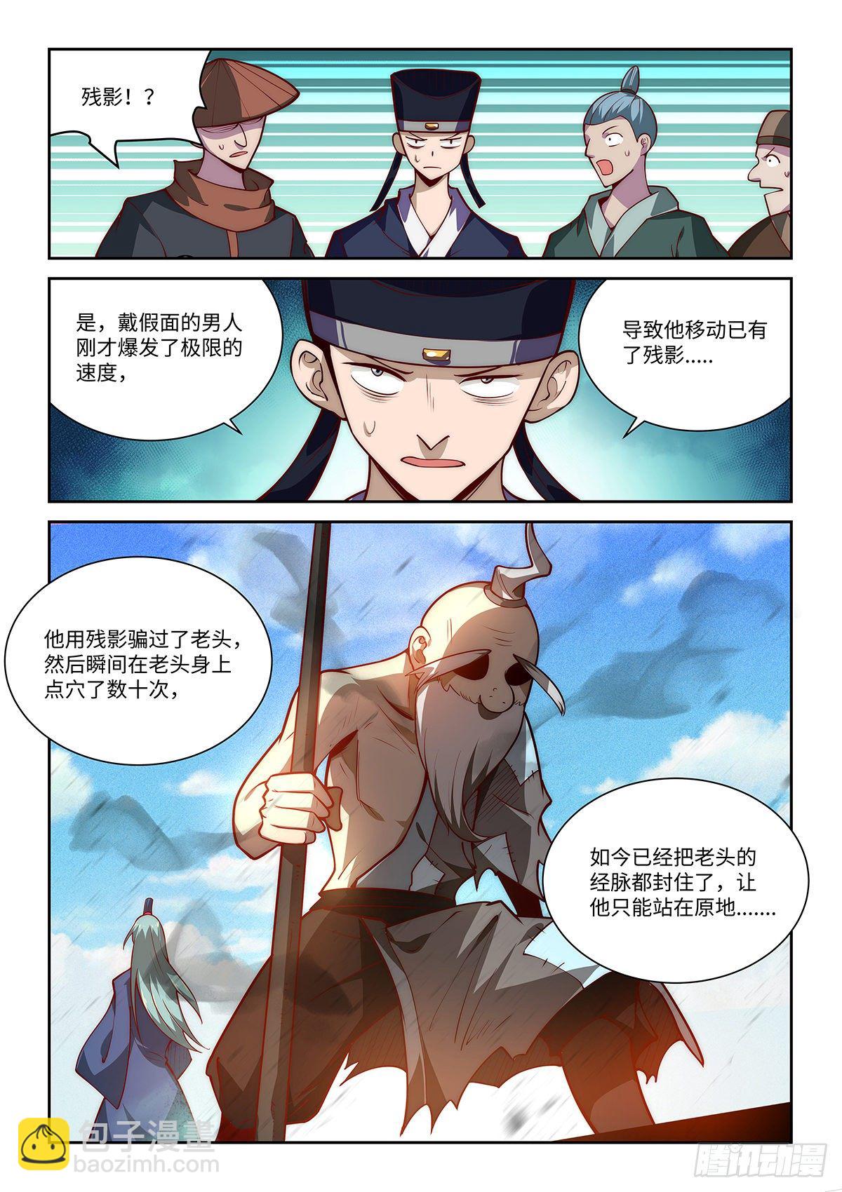 假装自己天下无敌漫画漫画,26.巧了，我也是来搅局的2图