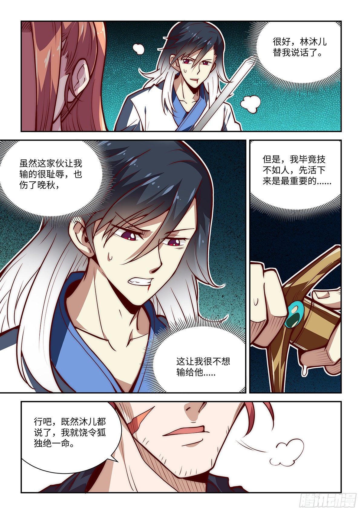 假装自己天下无敌合集漫画,20.变硬后的一击！1图