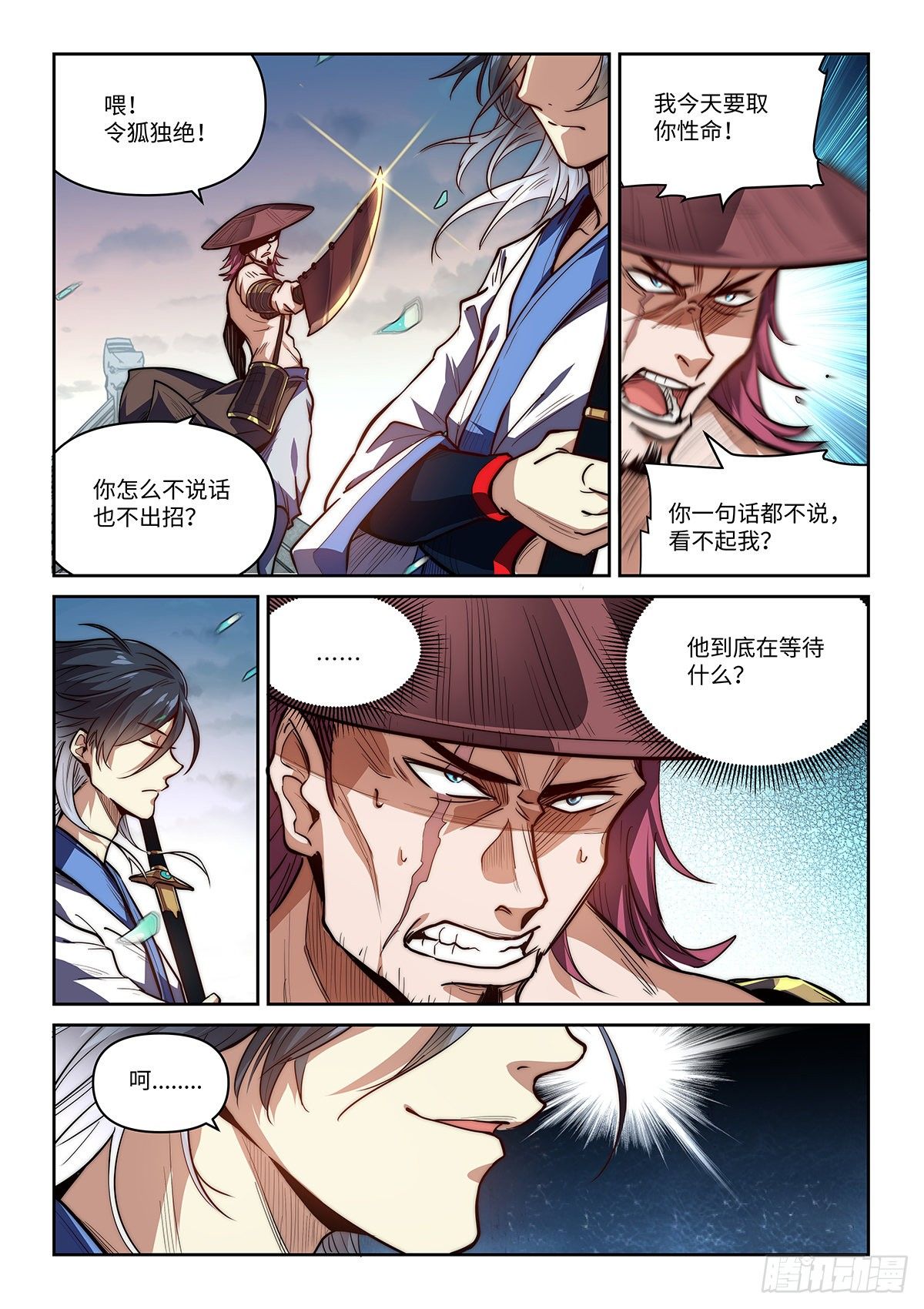 假装自己天下无敌漫画漫画,1.我无敌！我装的......2图