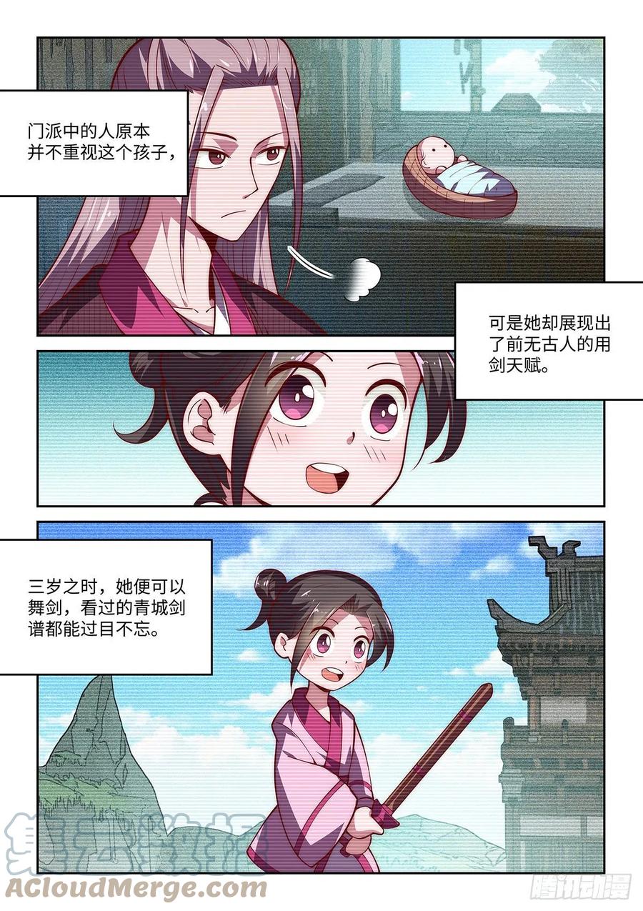 假装自己天下无敌免费下拉式漫画,37.她的眼中钉1图