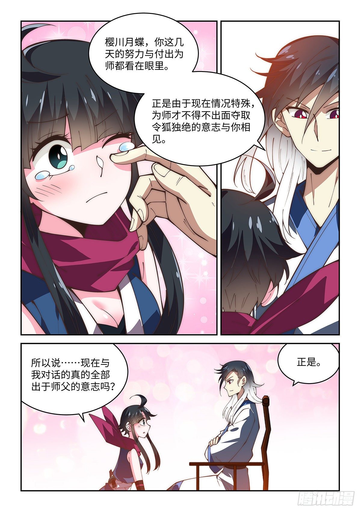 假装自己天下无敌小说漫画,70.天下无敌的完美演技1图