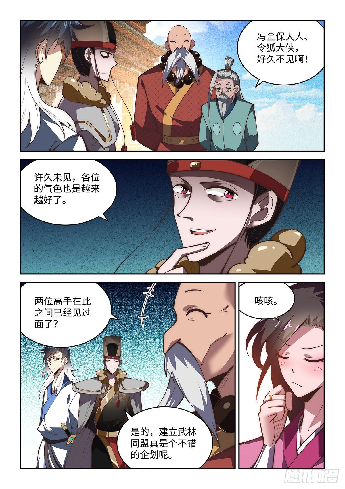 假装自己天下无敌漫画,72.天罡论剑2图