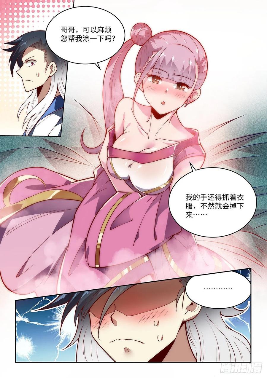 假装自己天下无敌动漫合集漫画,43.绝先生❤的含金量2图