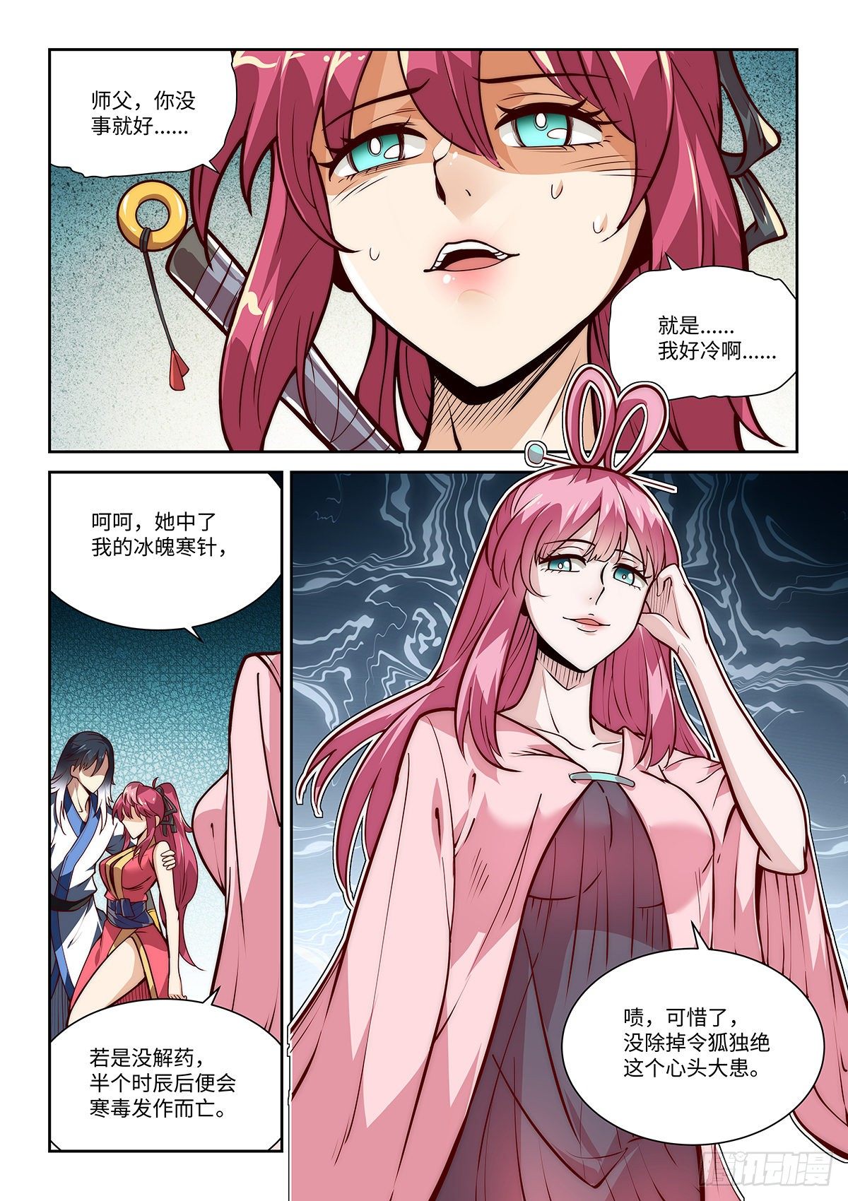 假装自己天下无敌漫画全集漫画,9.无名之辈1图