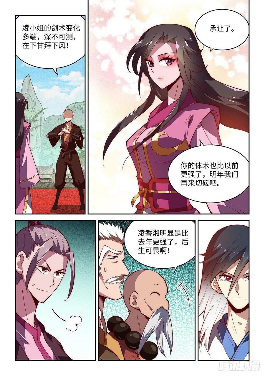 假装自己天下无敌漫画免费看漫画,48.直男的力量2图