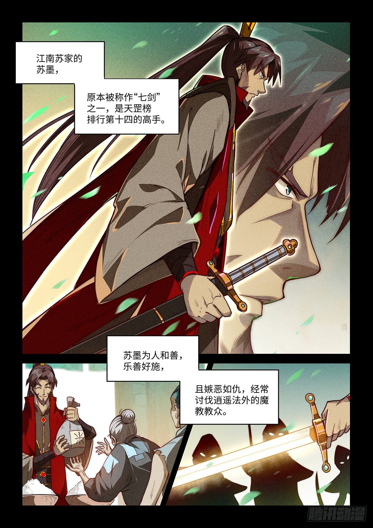 假装自己天下无敌漫画,2.神兵百解2图