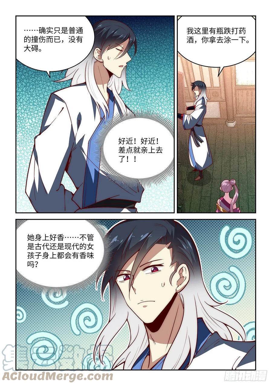 假装自己天下无敌动漫合集漫画,43.绝先生❤的含金量1图