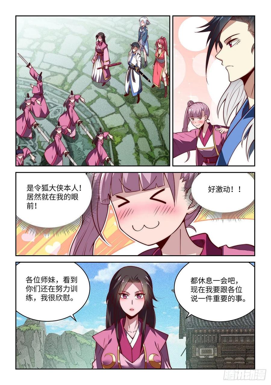 假装自己天下无敌结局漫画,38.一下多了几百个女徒弟！2图