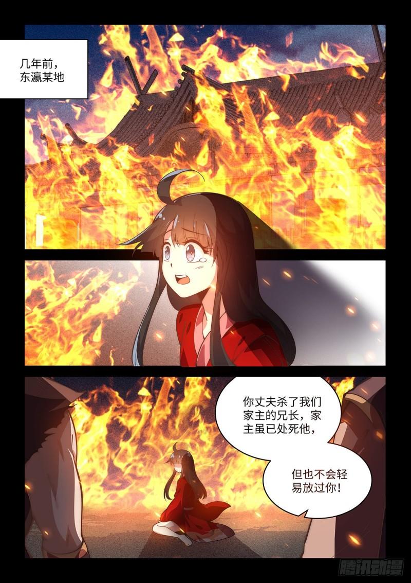 假装自己天下无敌36免费漫画漫画,65.名不虚传2图