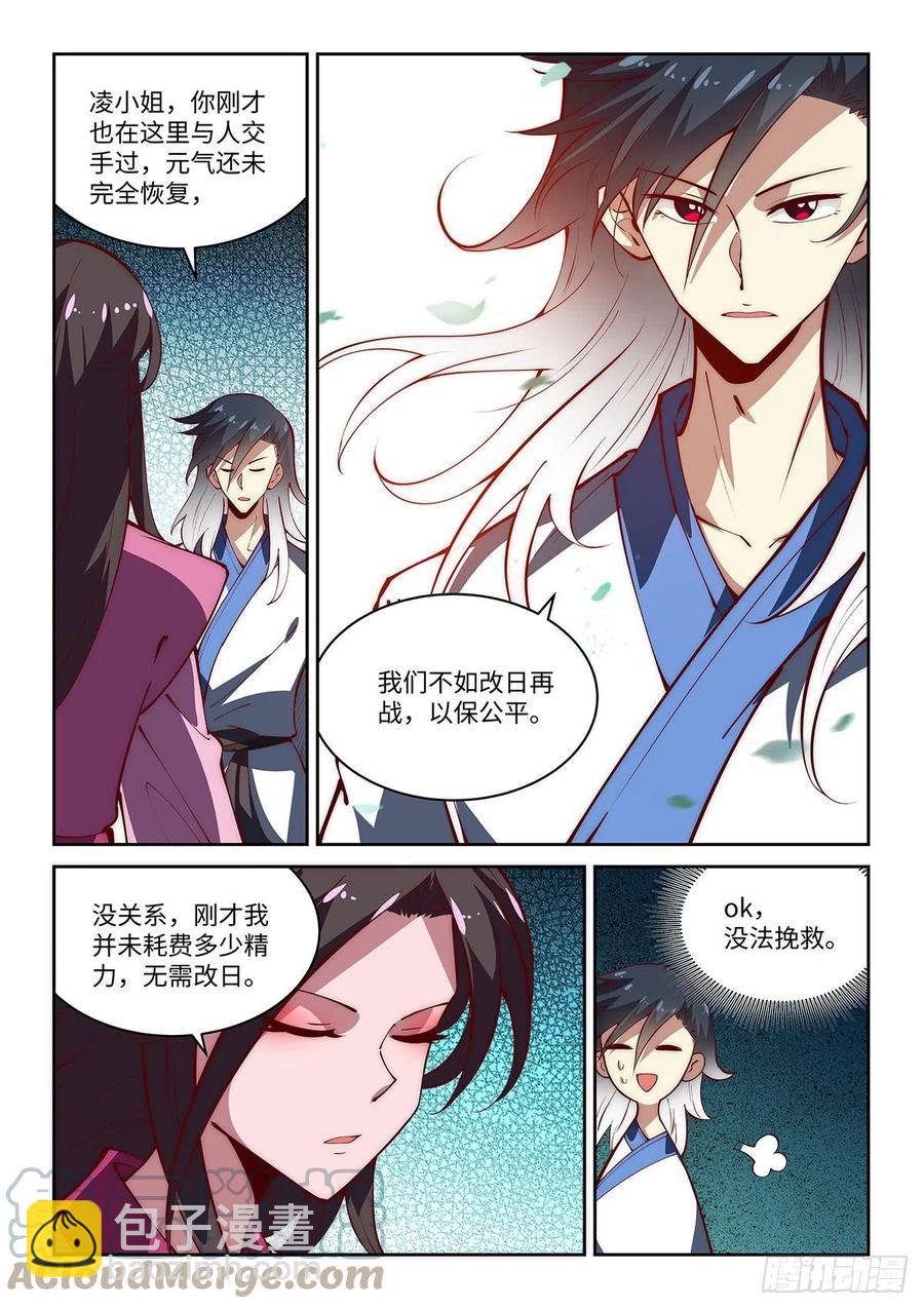 假装自己天下无敌漫画免费阅读漫画,54.天下无敌的最大危机！1图