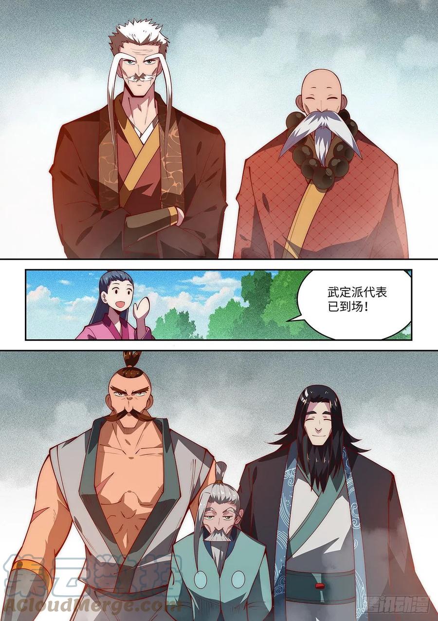 假装自己天下无敌漫画,56.谁来担任武林盟主？1图