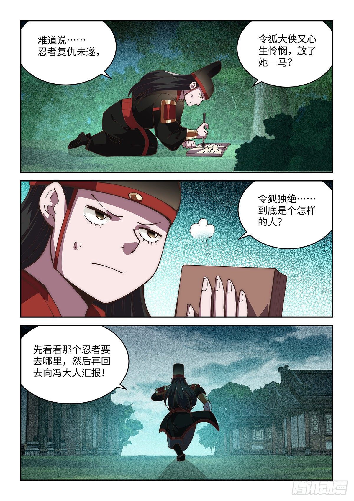 假装自己天下无敌一口气看完漫画,71.离开，但没完全离开2图