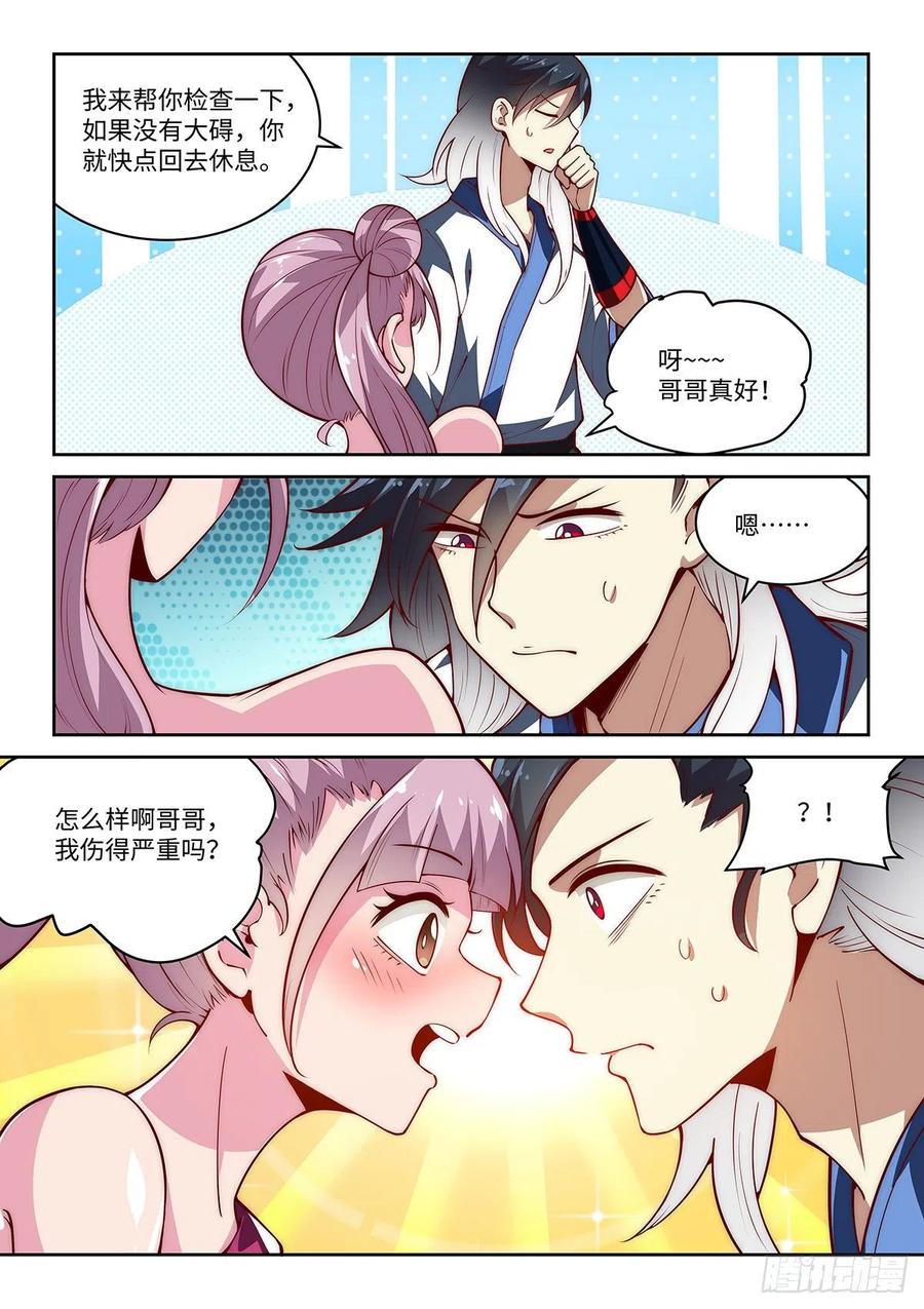 假装自己天下无敌漫画免费20集漫画,43.绝先生❤的含金量2图