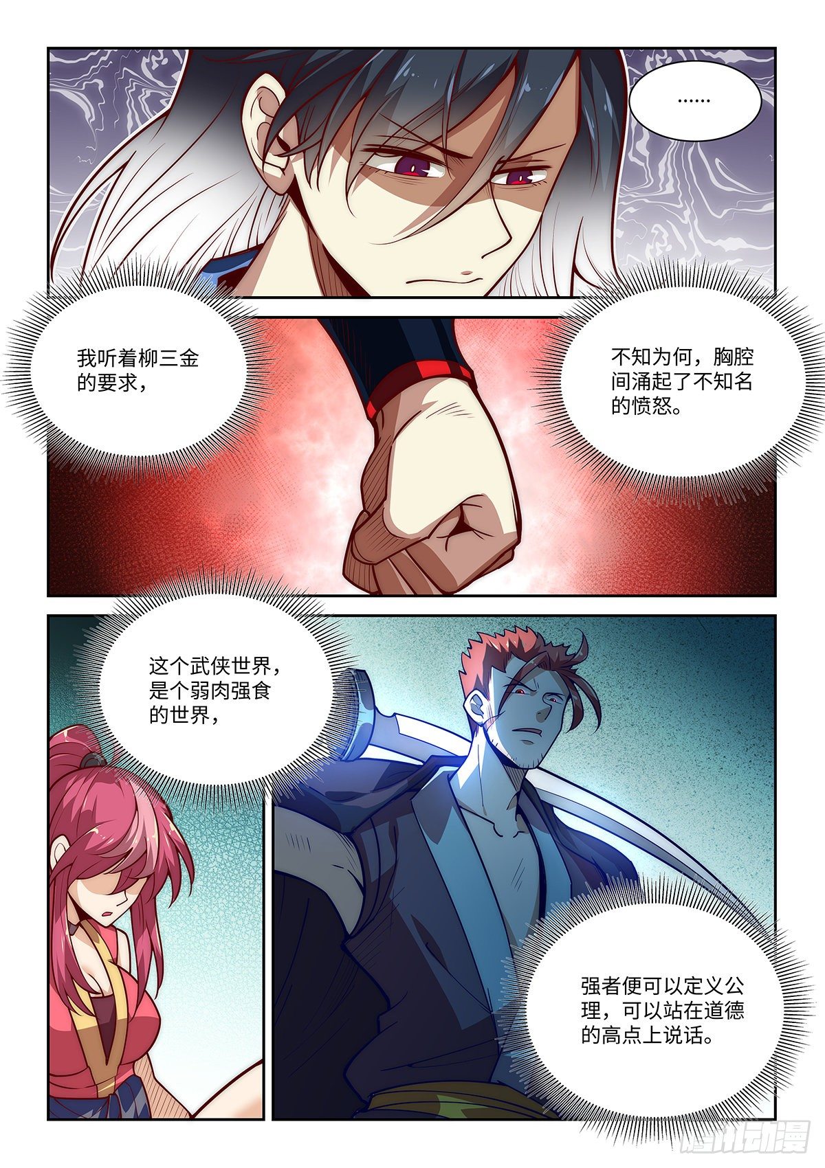 假装自己天下无敌合集漫画,20.变硬后的一击！1图