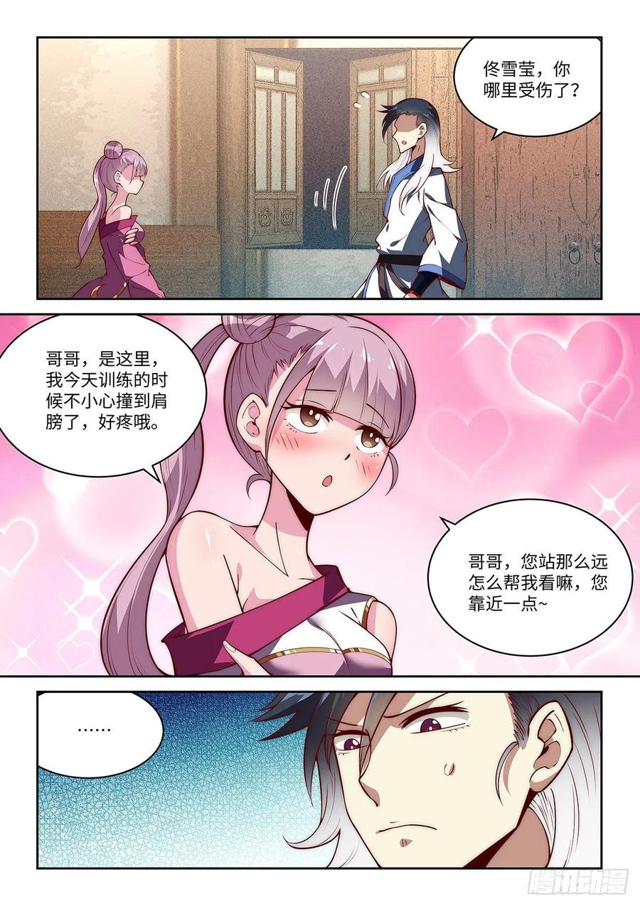 假装自己天下无敌漫画全集漫画,43.绝先生❤的含金量2图