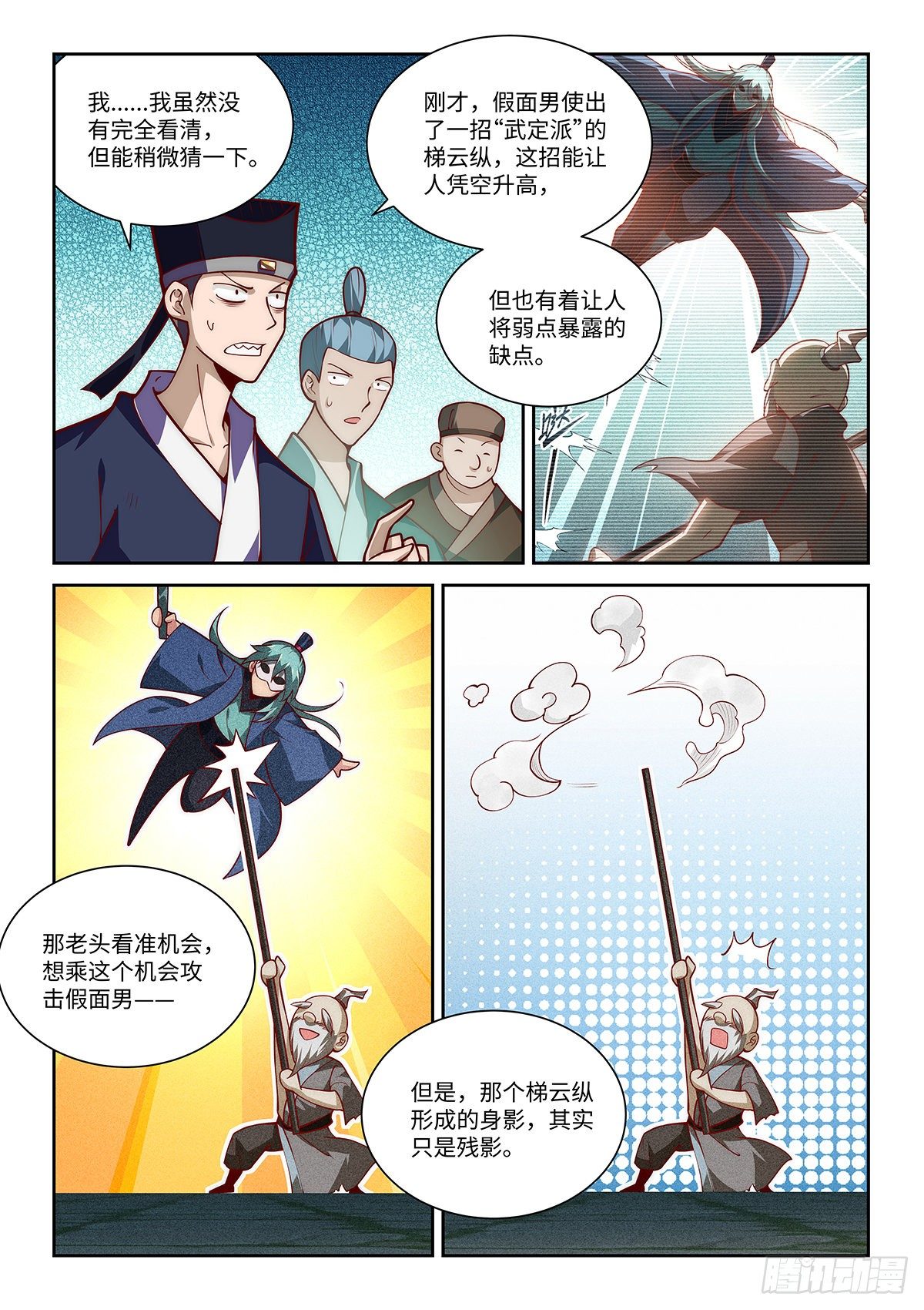 假装自己天下无敌漫画漫画,26.巧了，我也是来搅局的1图