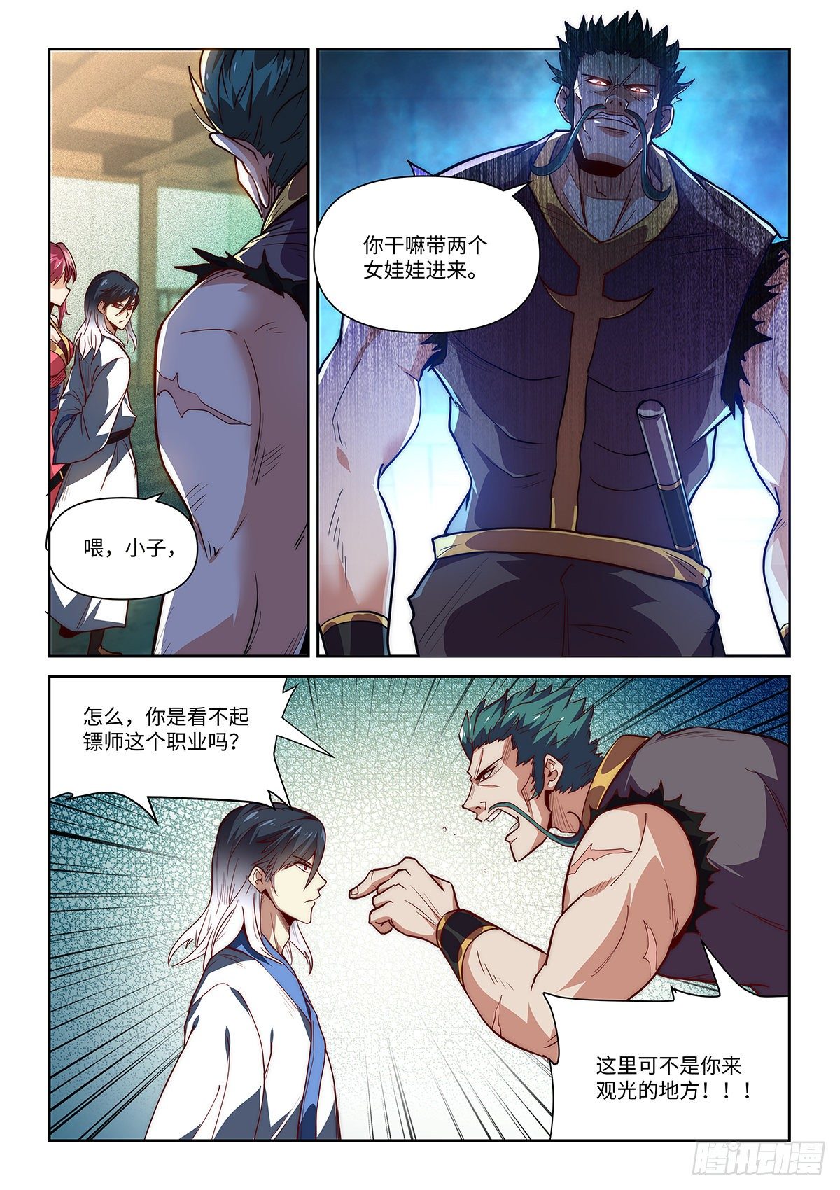 假装自己天下无敌漫画,3.镖局之行1图