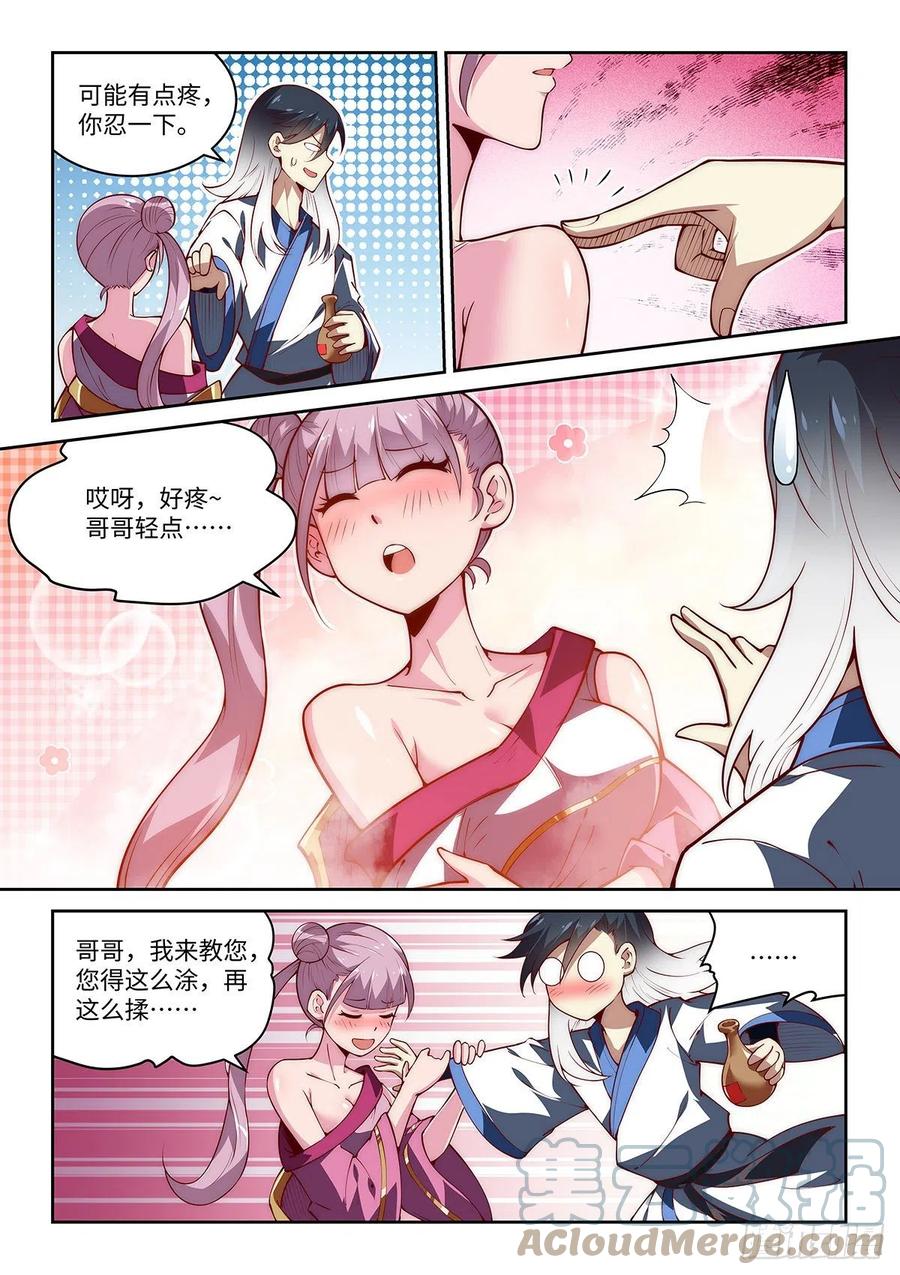 假装自己天下无敌漫画,43.绝先生❤的含金量1图