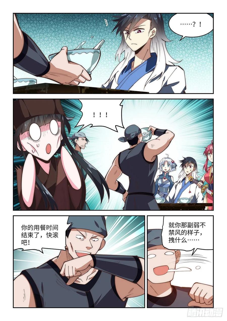 假装自己天下无敌漫画免费阅读漫画,60.隐蛇卫2图