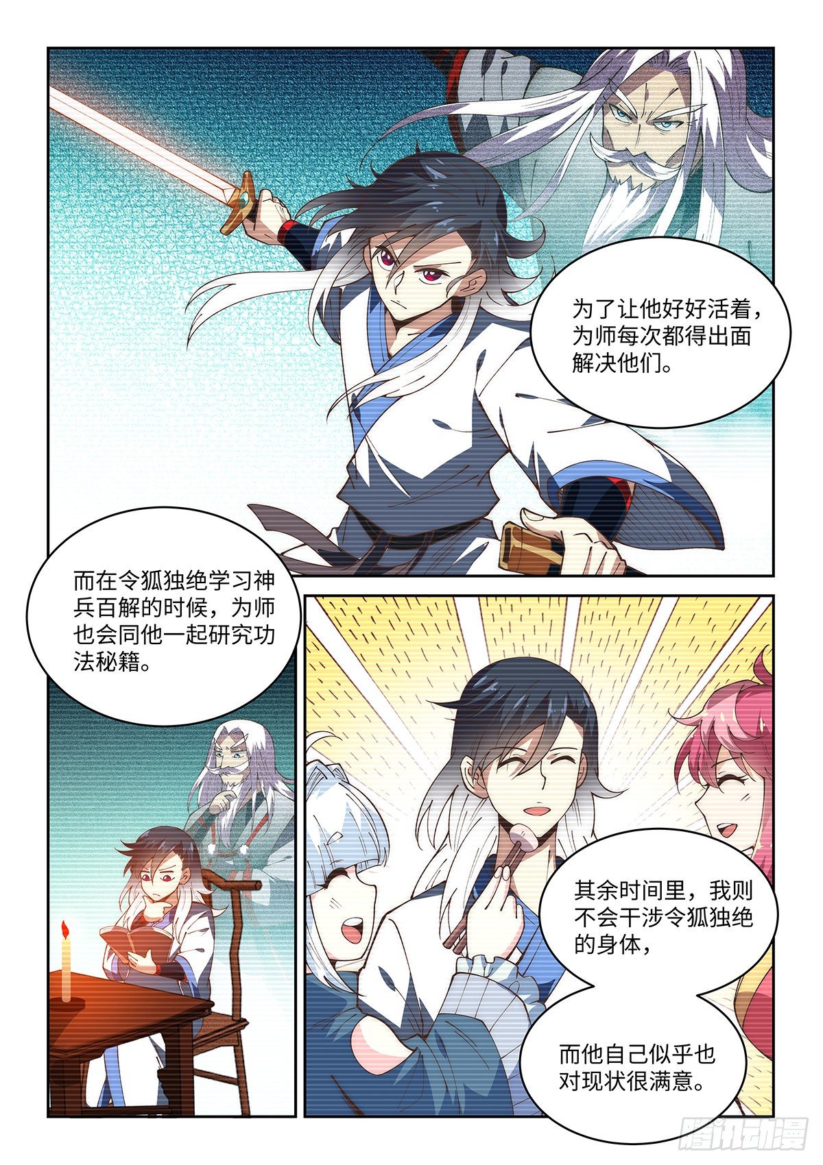 假装自己天下无敌小说漫画,70.天下无敌的完美演技1图